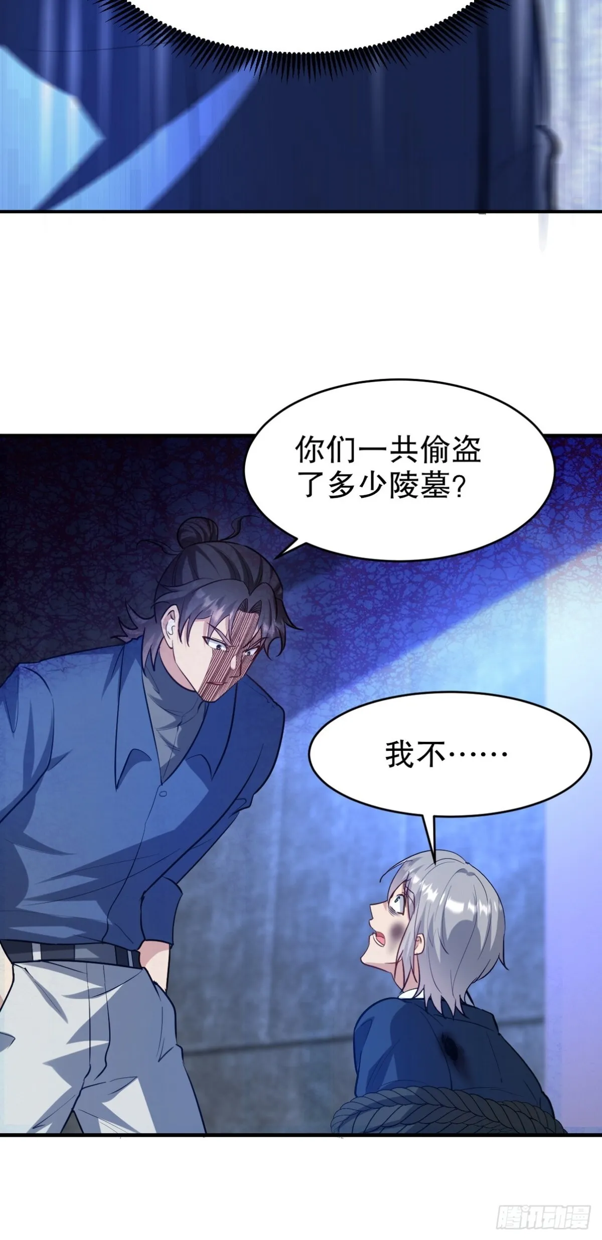 297 九局抢人 第11页