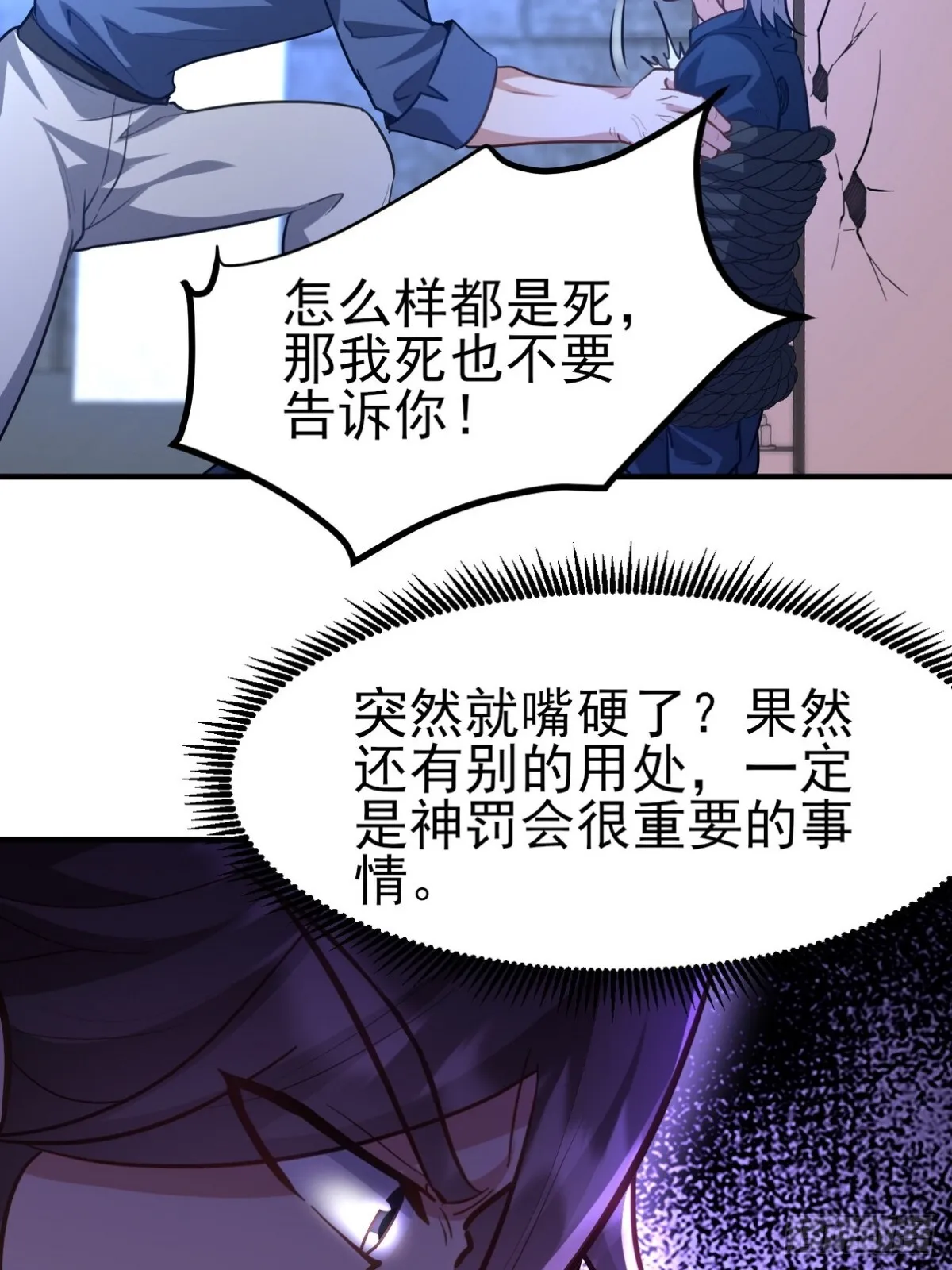 297 九局抢人 第17页