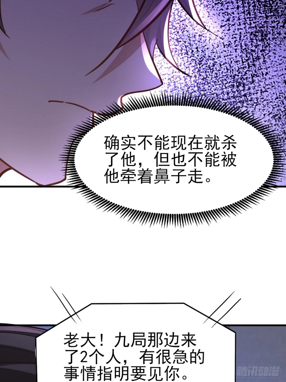 297 九局抢人 第18页
