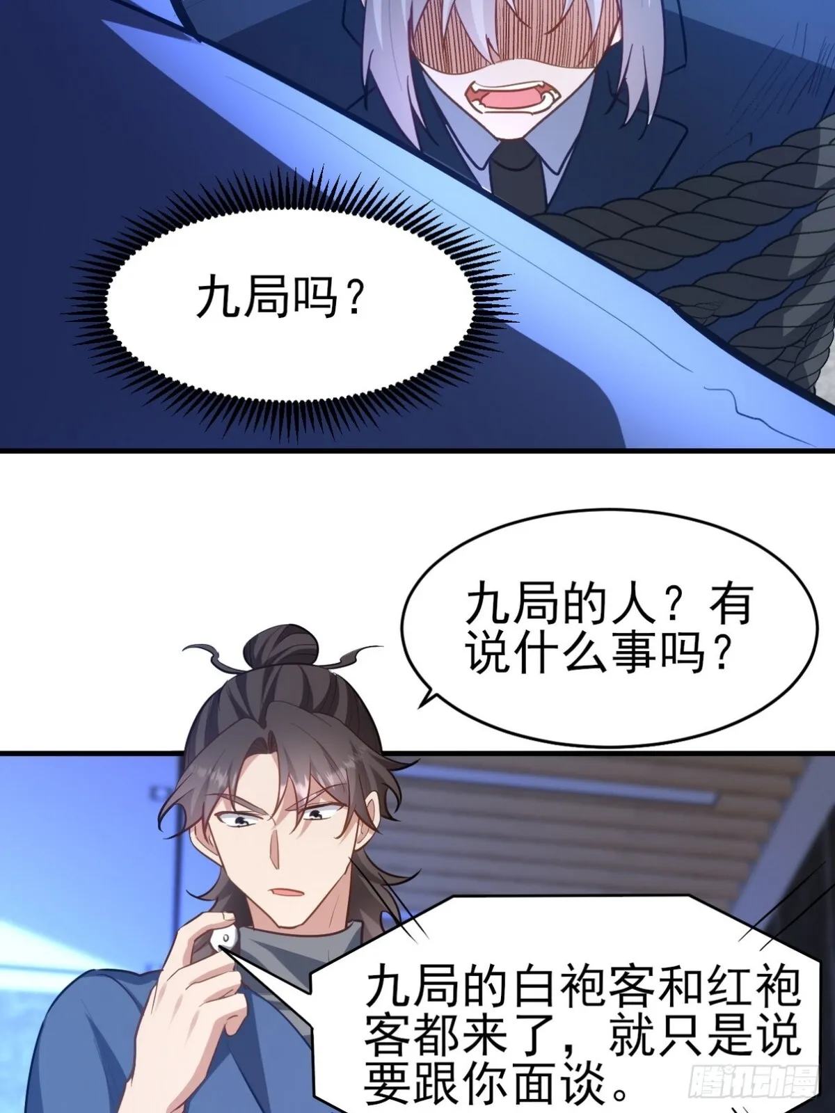 297 九局抢人 第20页