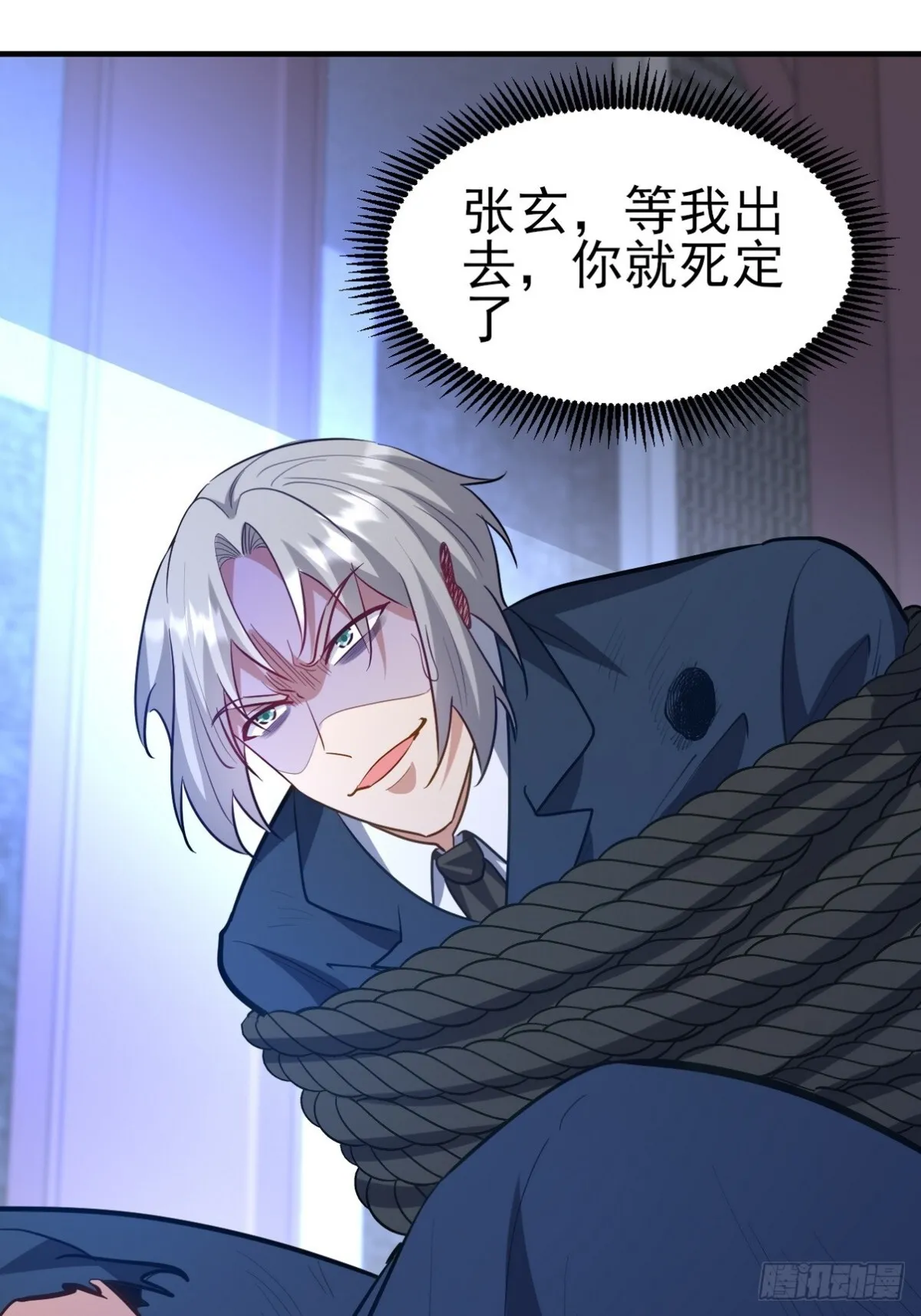297 九局抢人 第23页