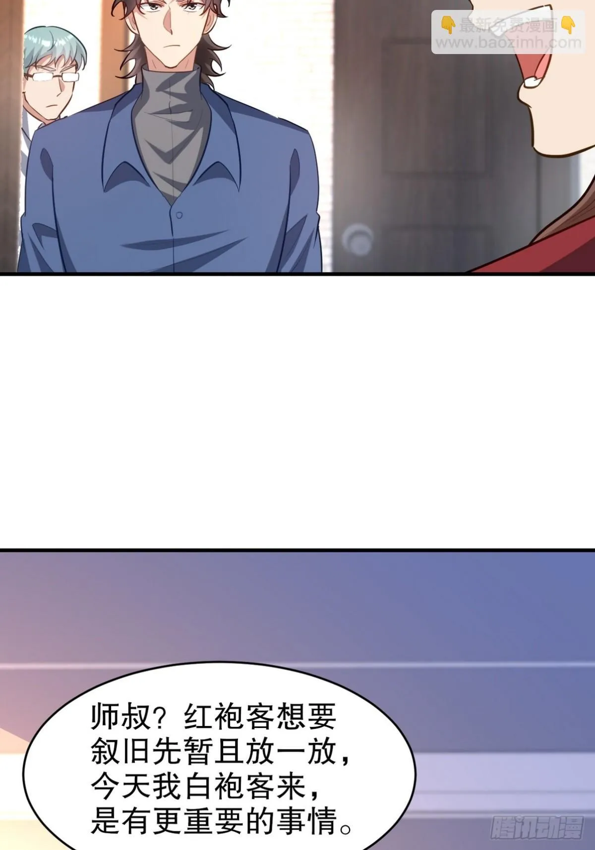 297 九局抢人 第27页