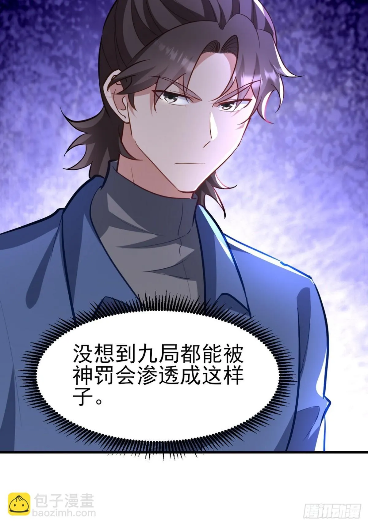 297 九局抢人 第31页