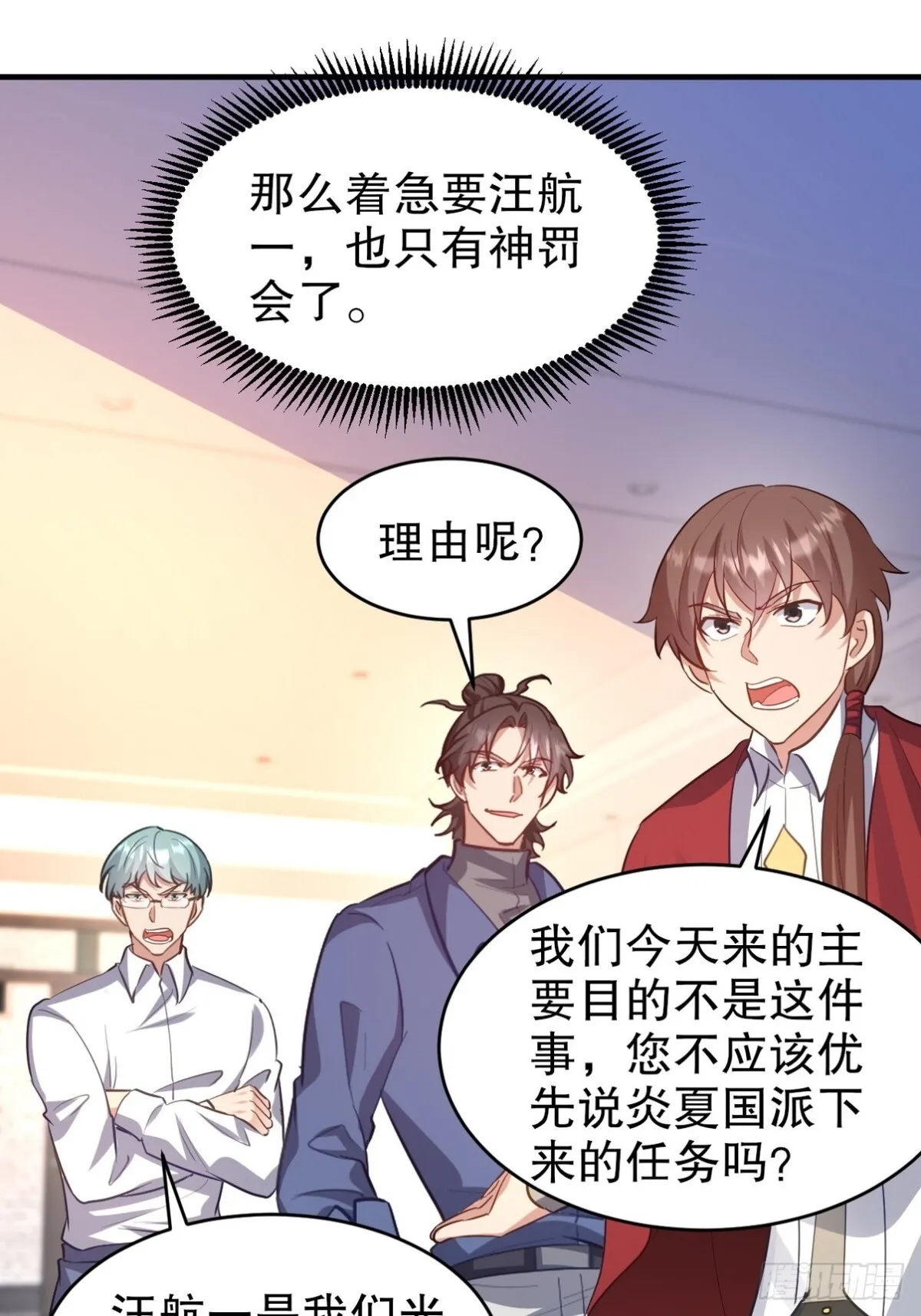 297 九局抢人 第32页