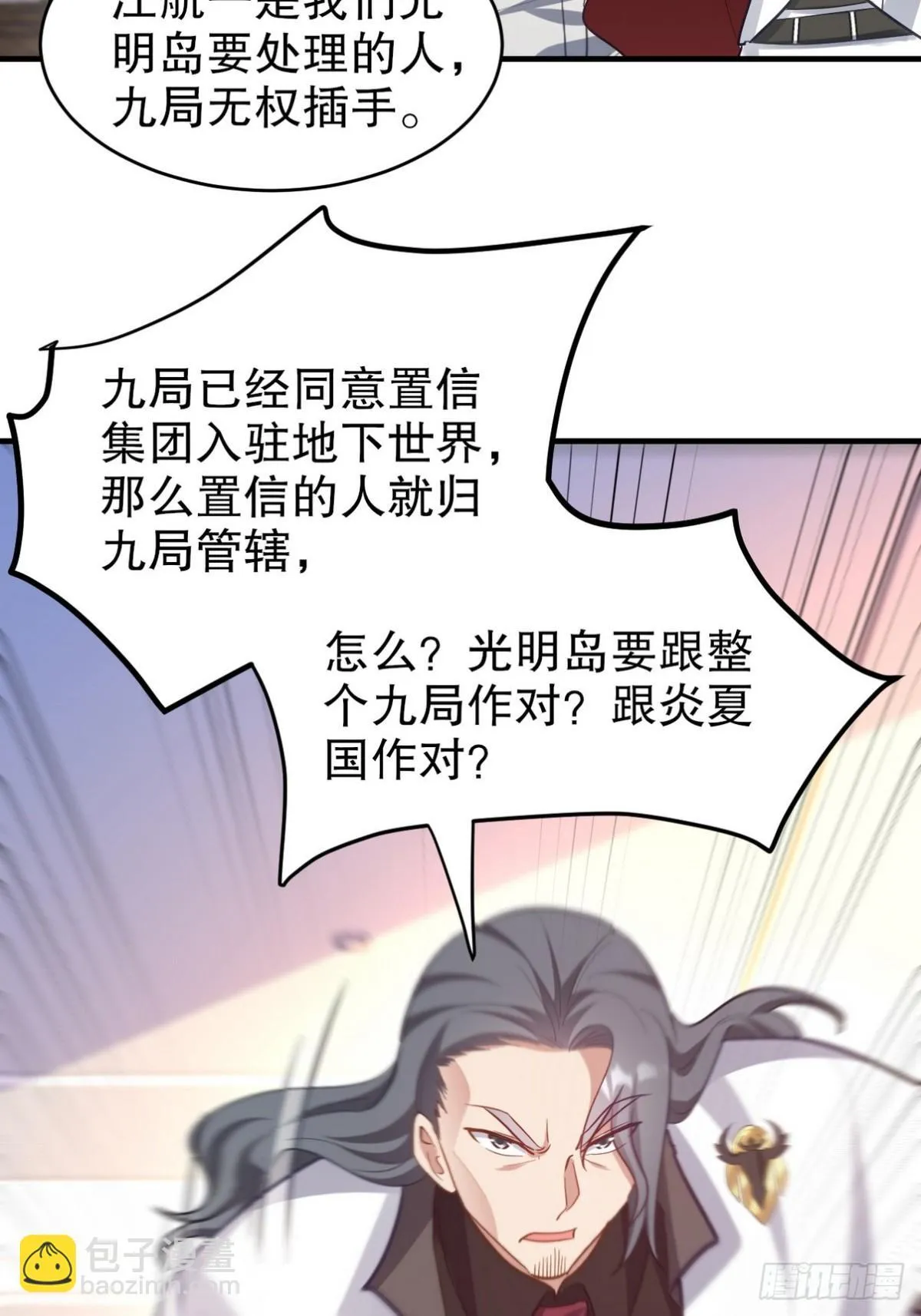 297 九局抢人 第33页