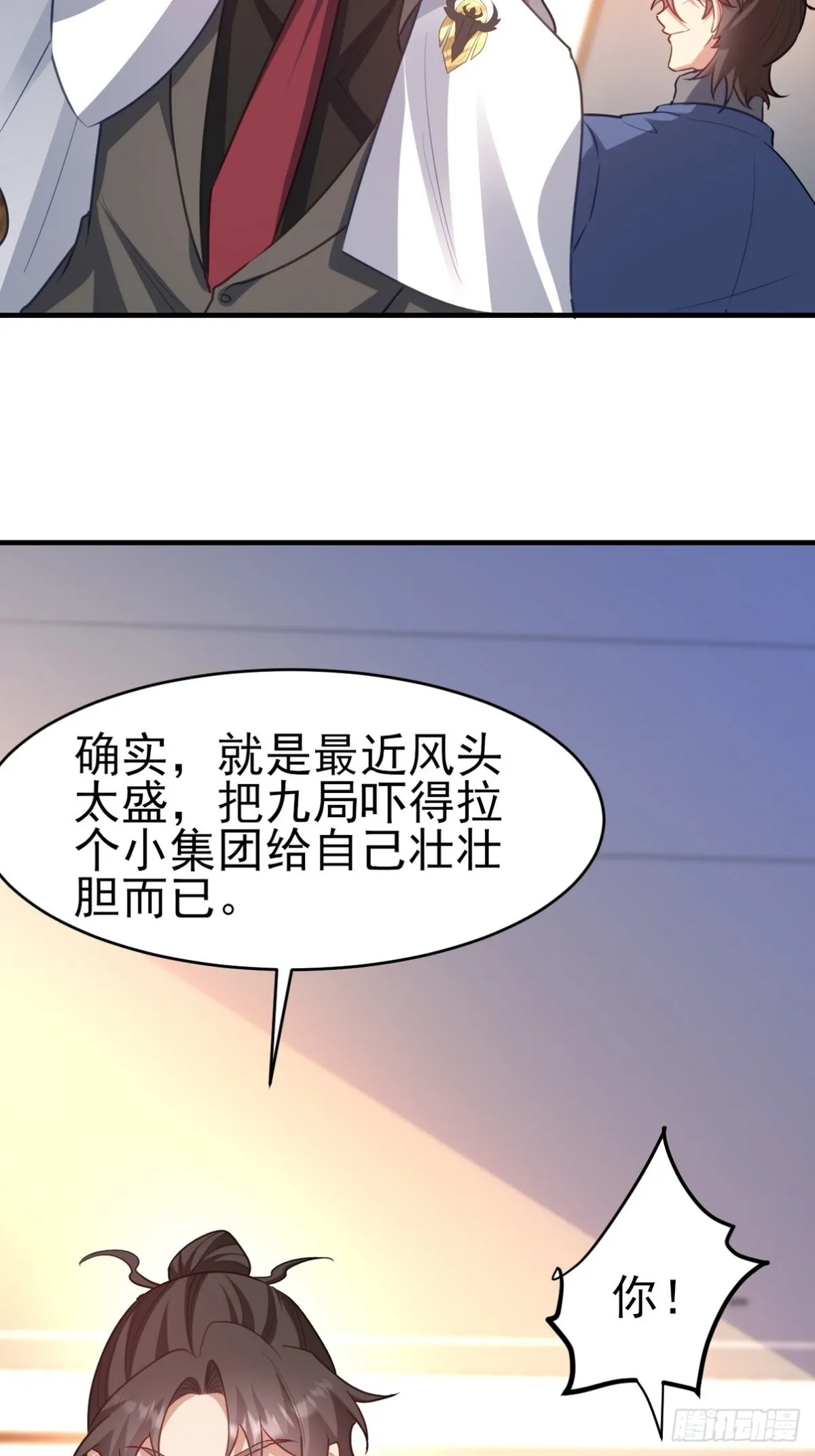 297 九局抢人 第38页
