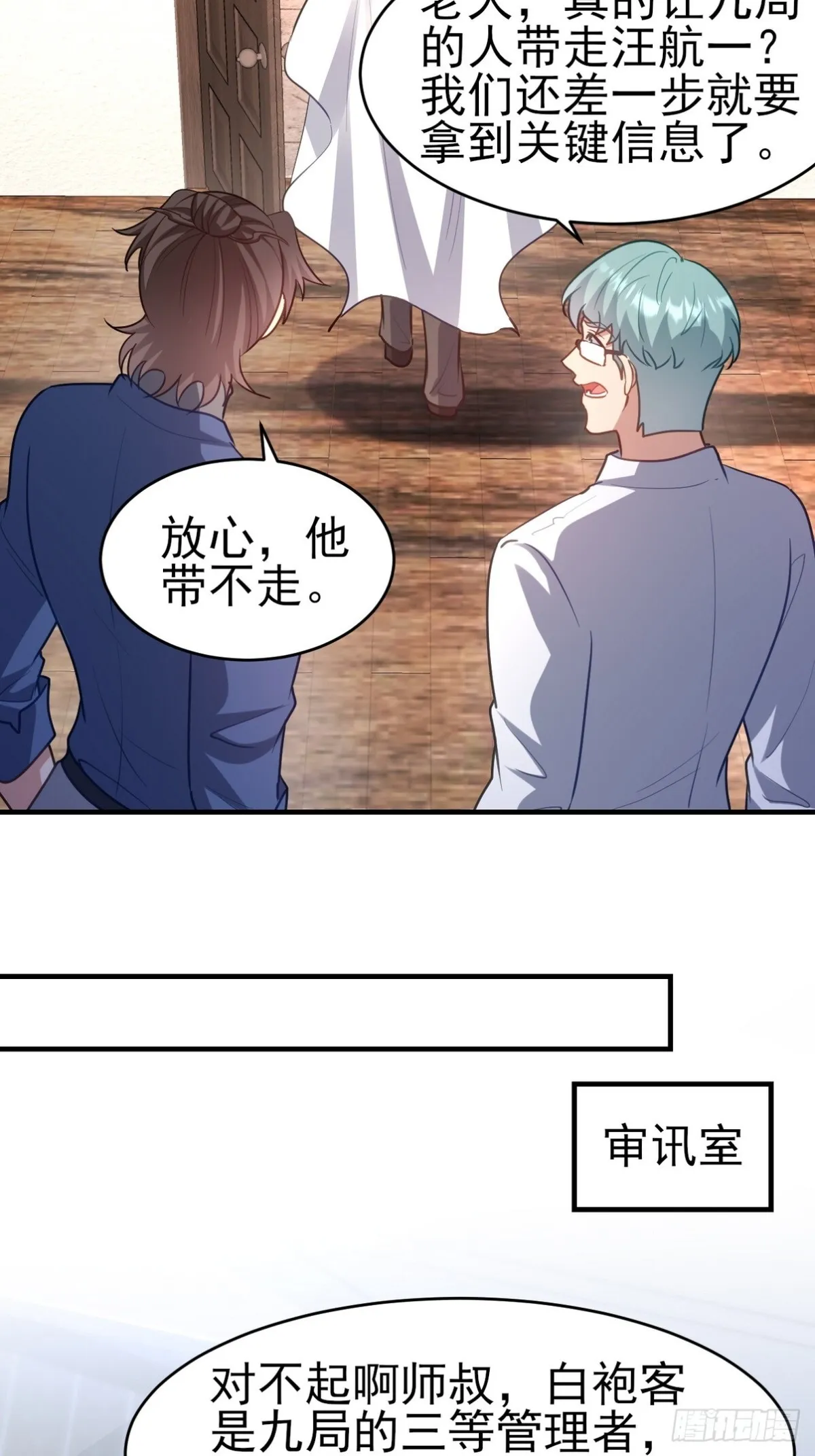 297 九局抢人 第40页