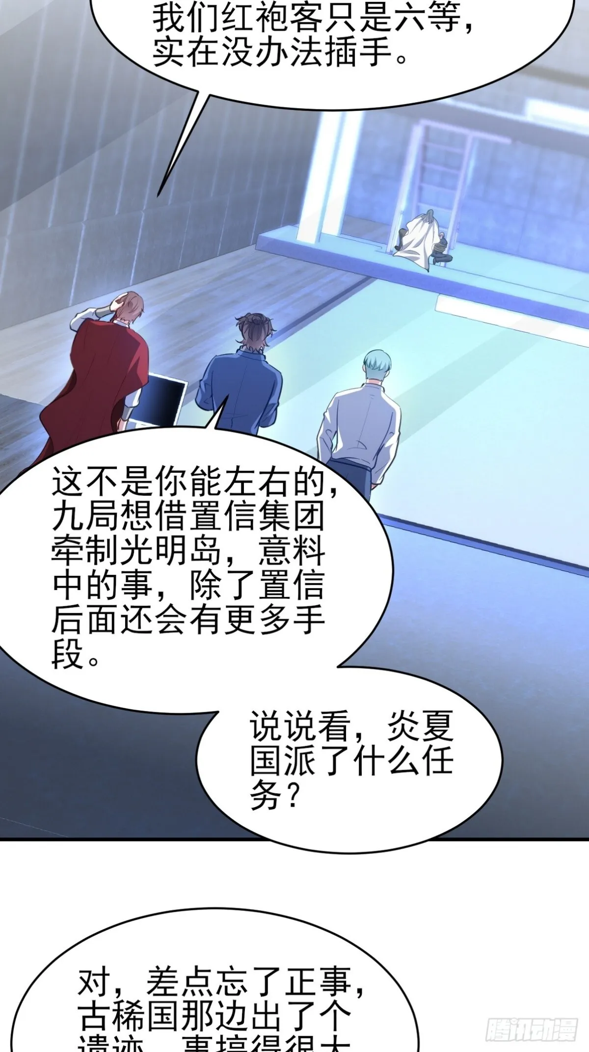 297 九局抢人 第41页