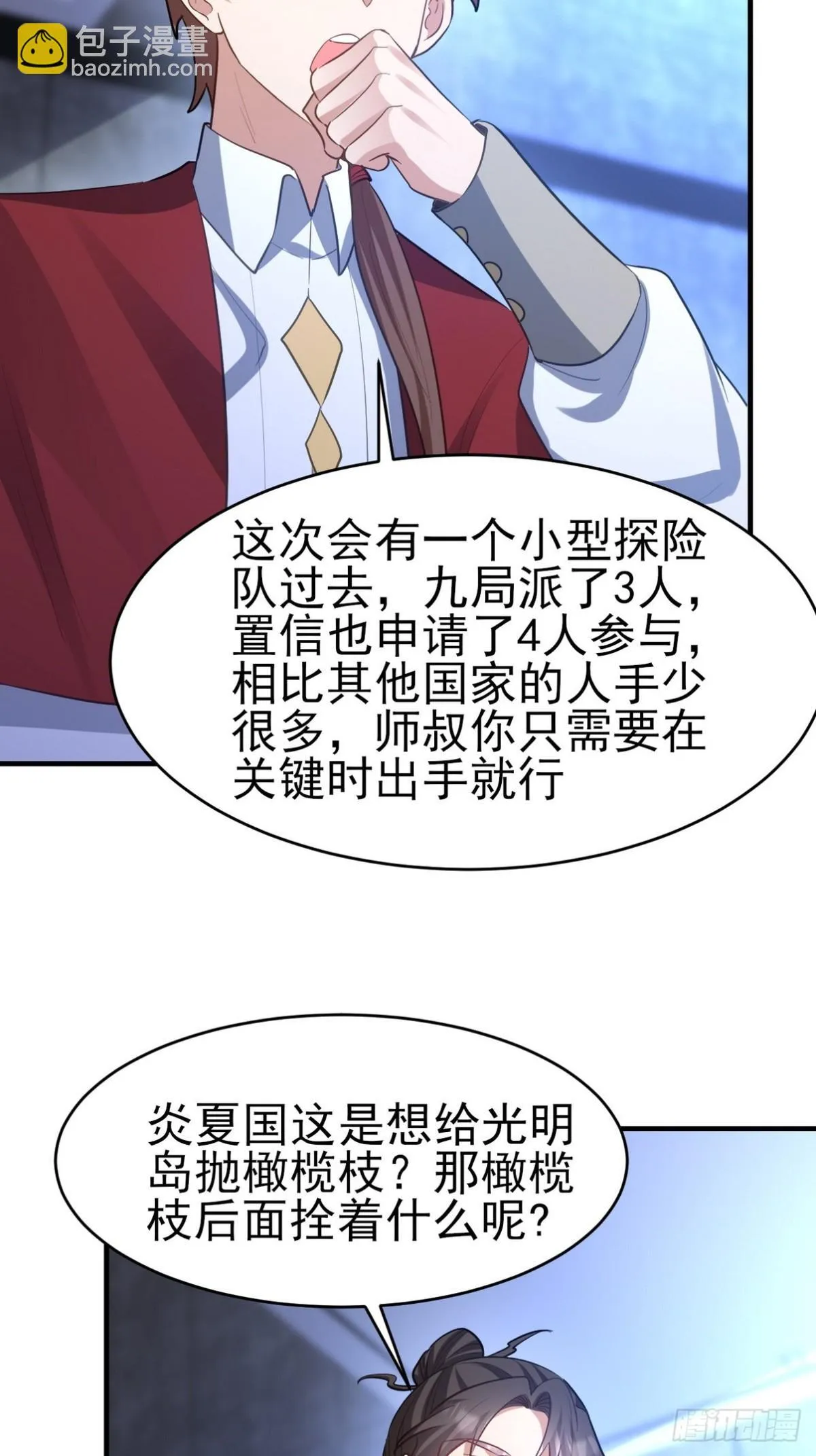 297 九局抢人 第48页