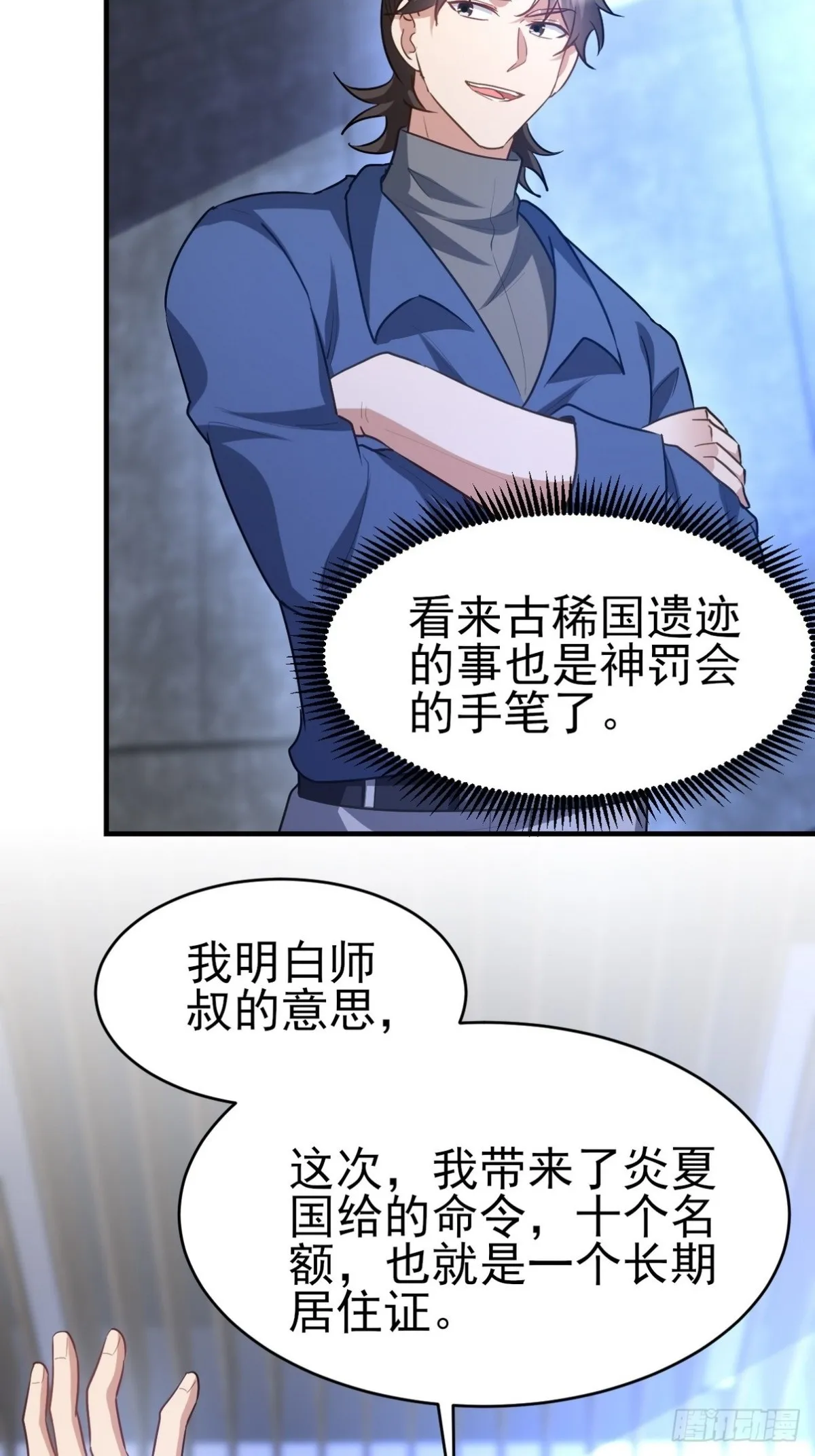 297 九局抢人 第49页