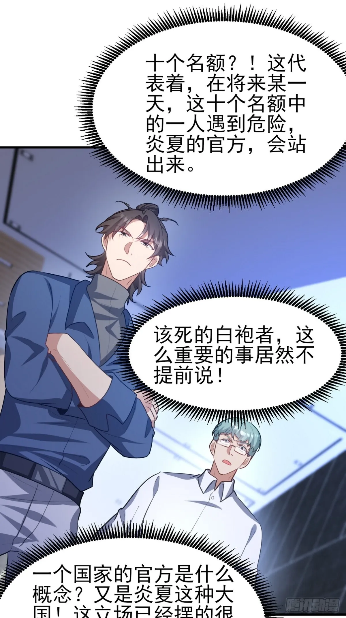 297 九局抢人 第51页