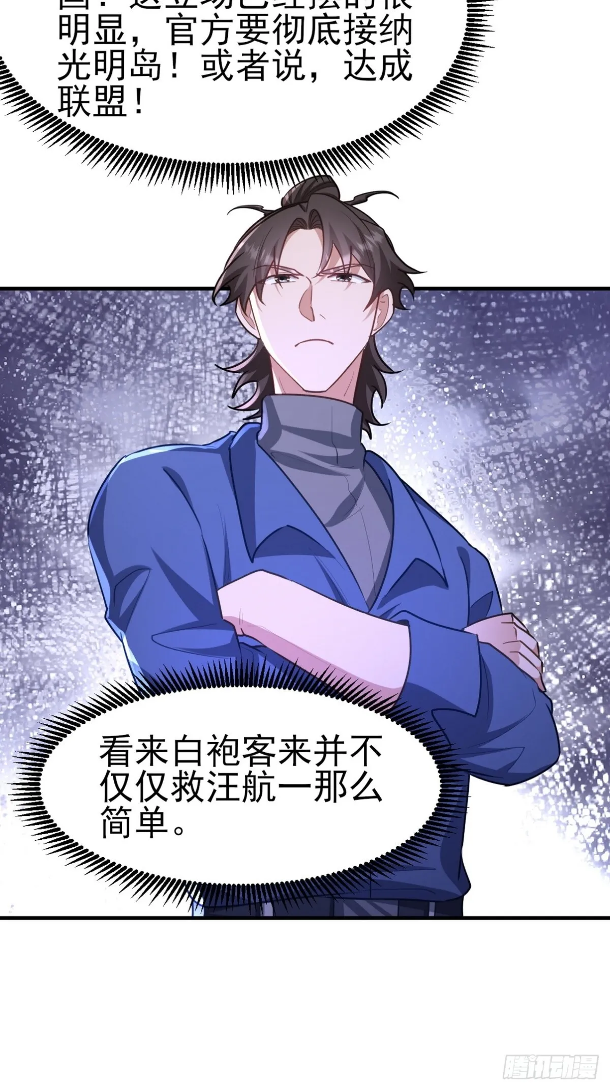 297 九局抢人 第52页