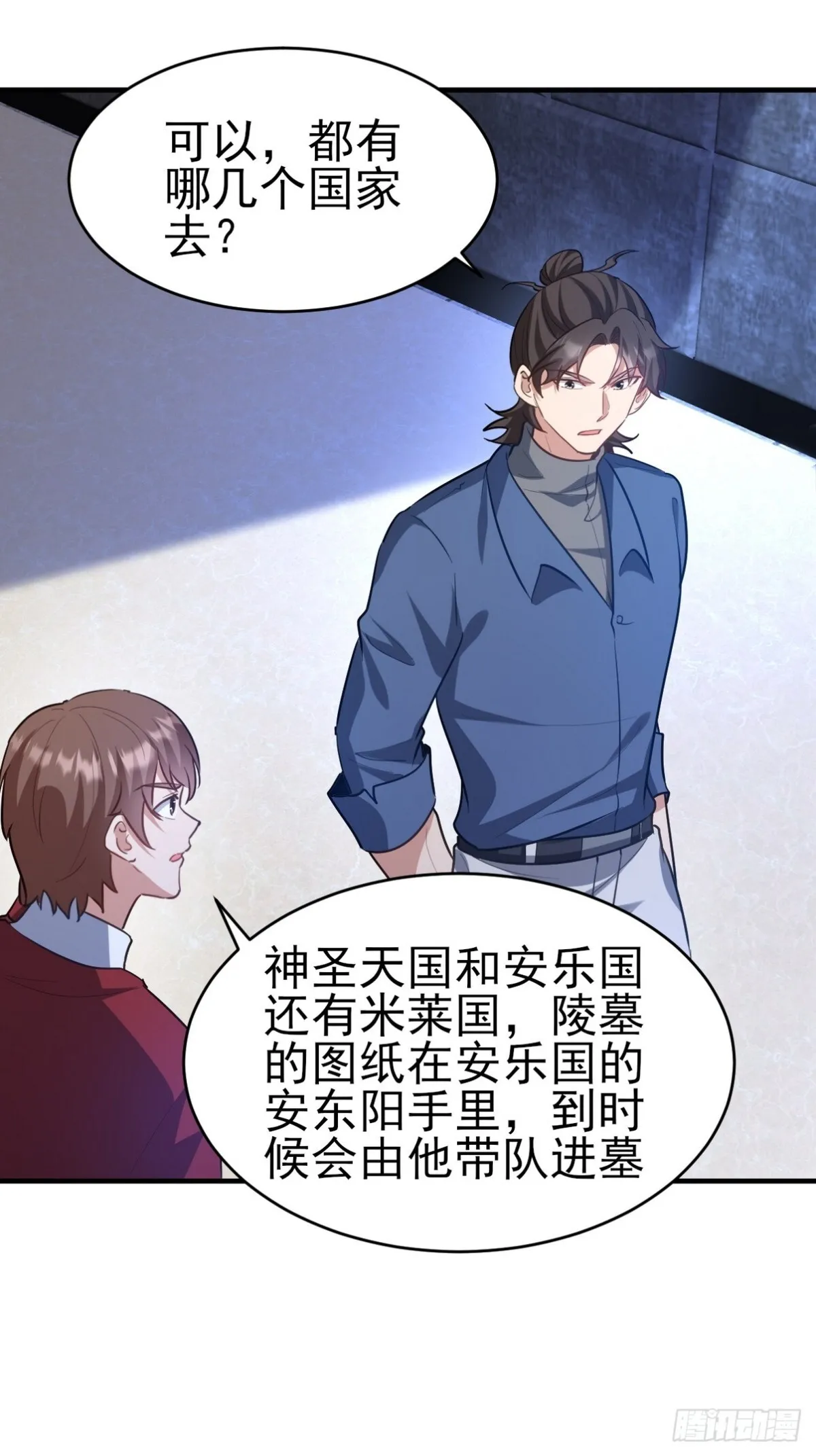 297 九局抢人 第53页