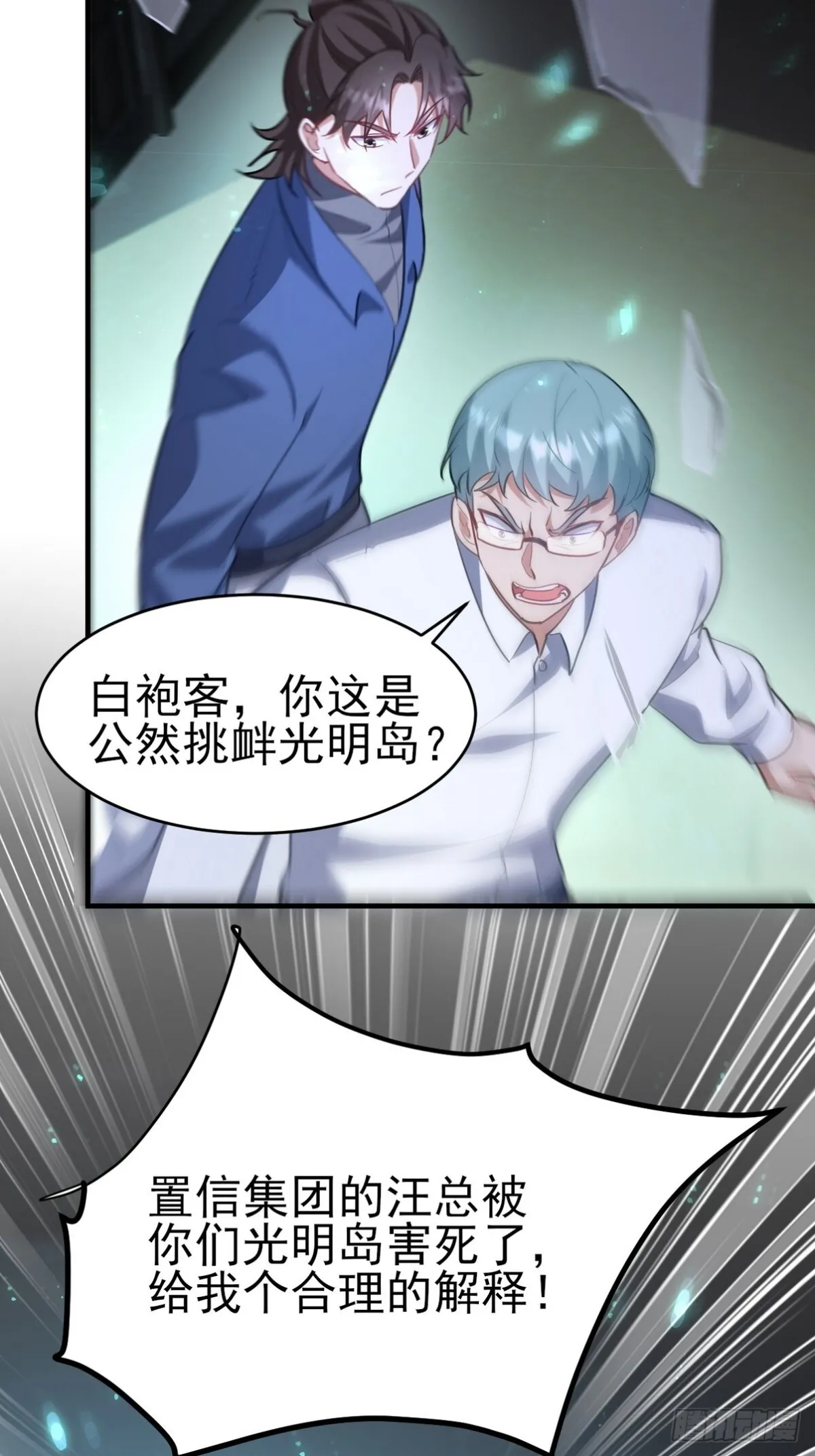 297 九局抢人 第56页
