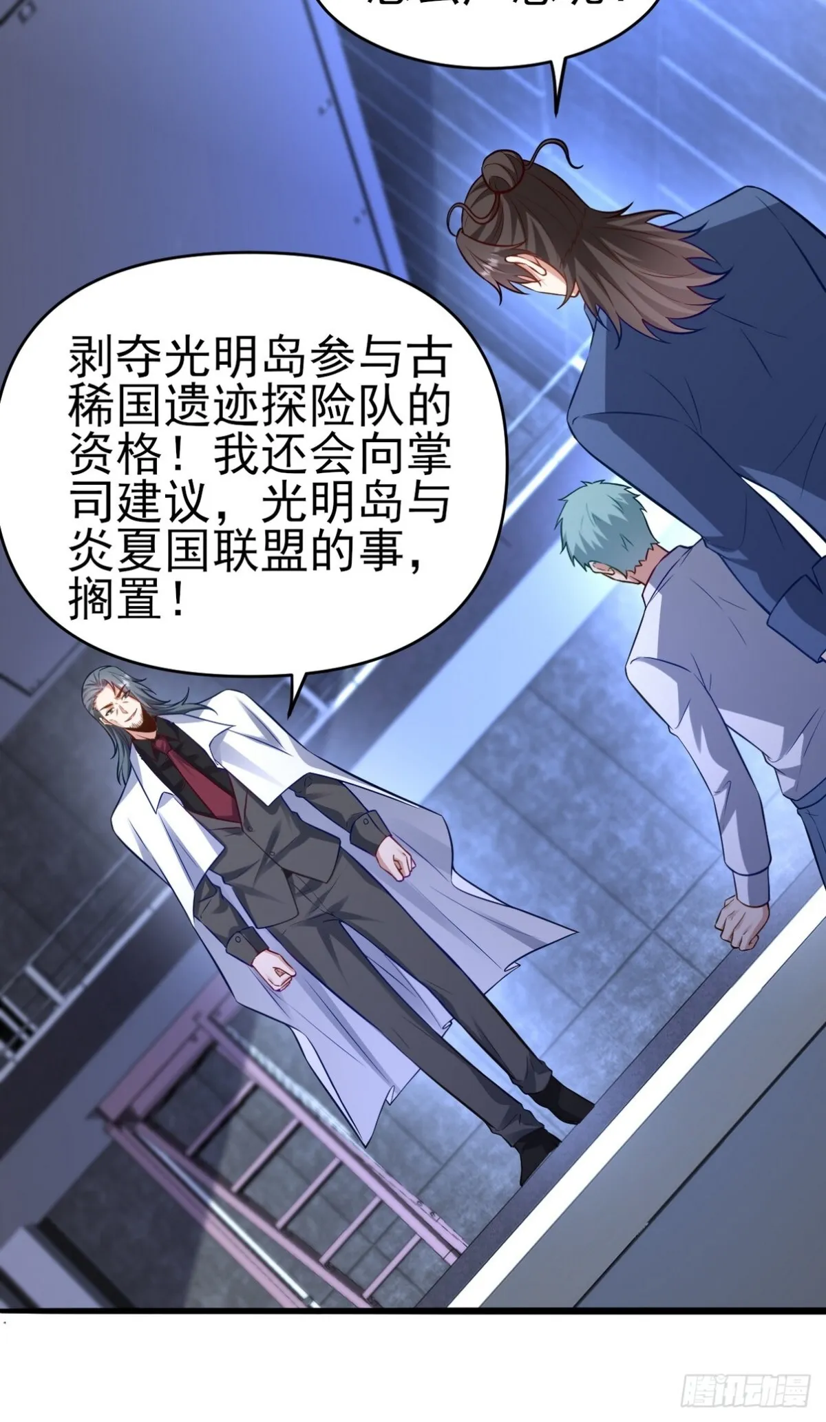 298 脱离九局 第9页