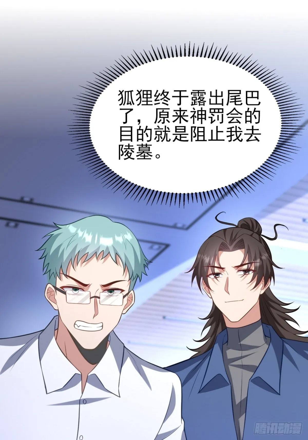 298 脱离九局 第10页