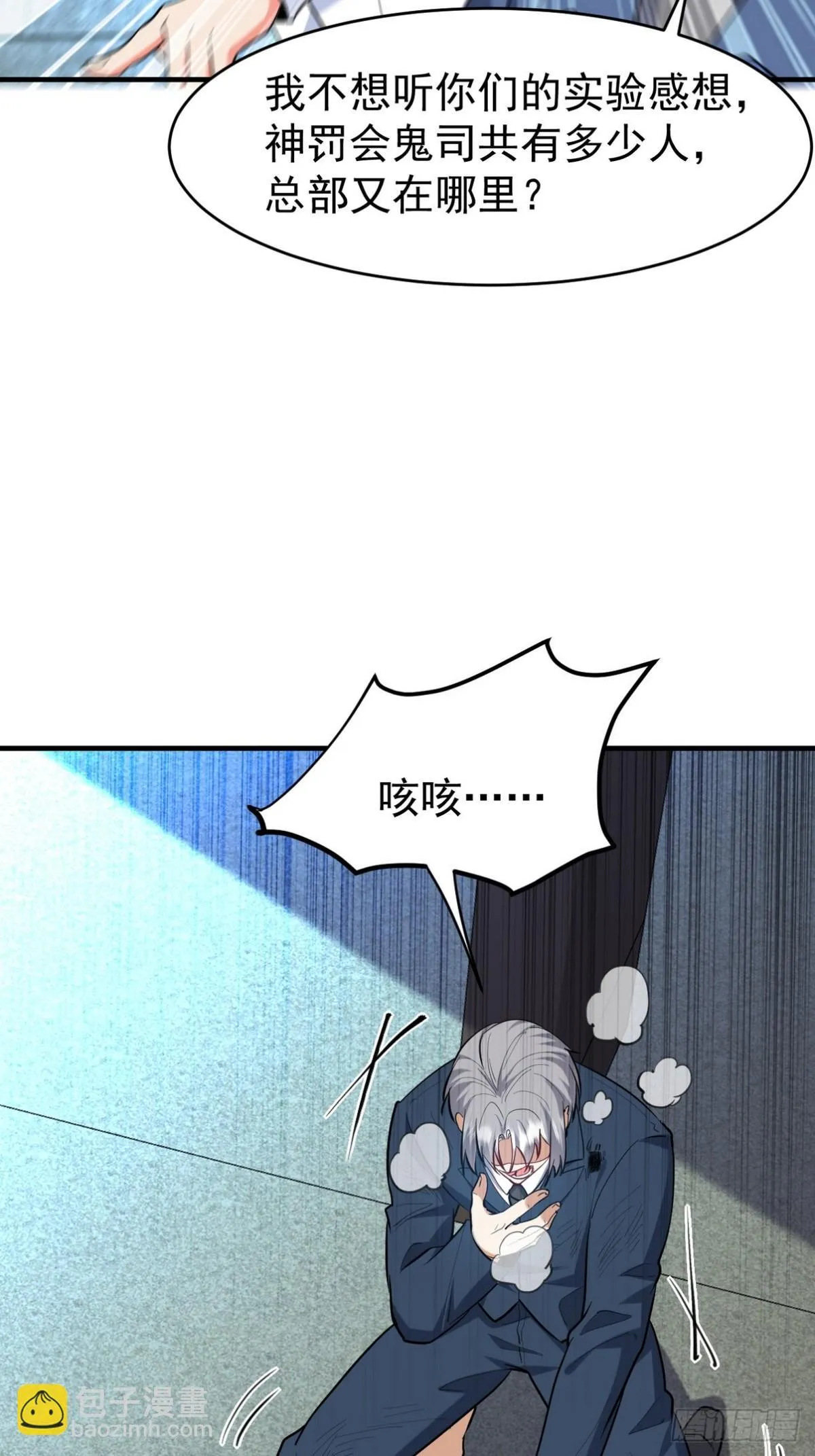 299 探险队 第5页