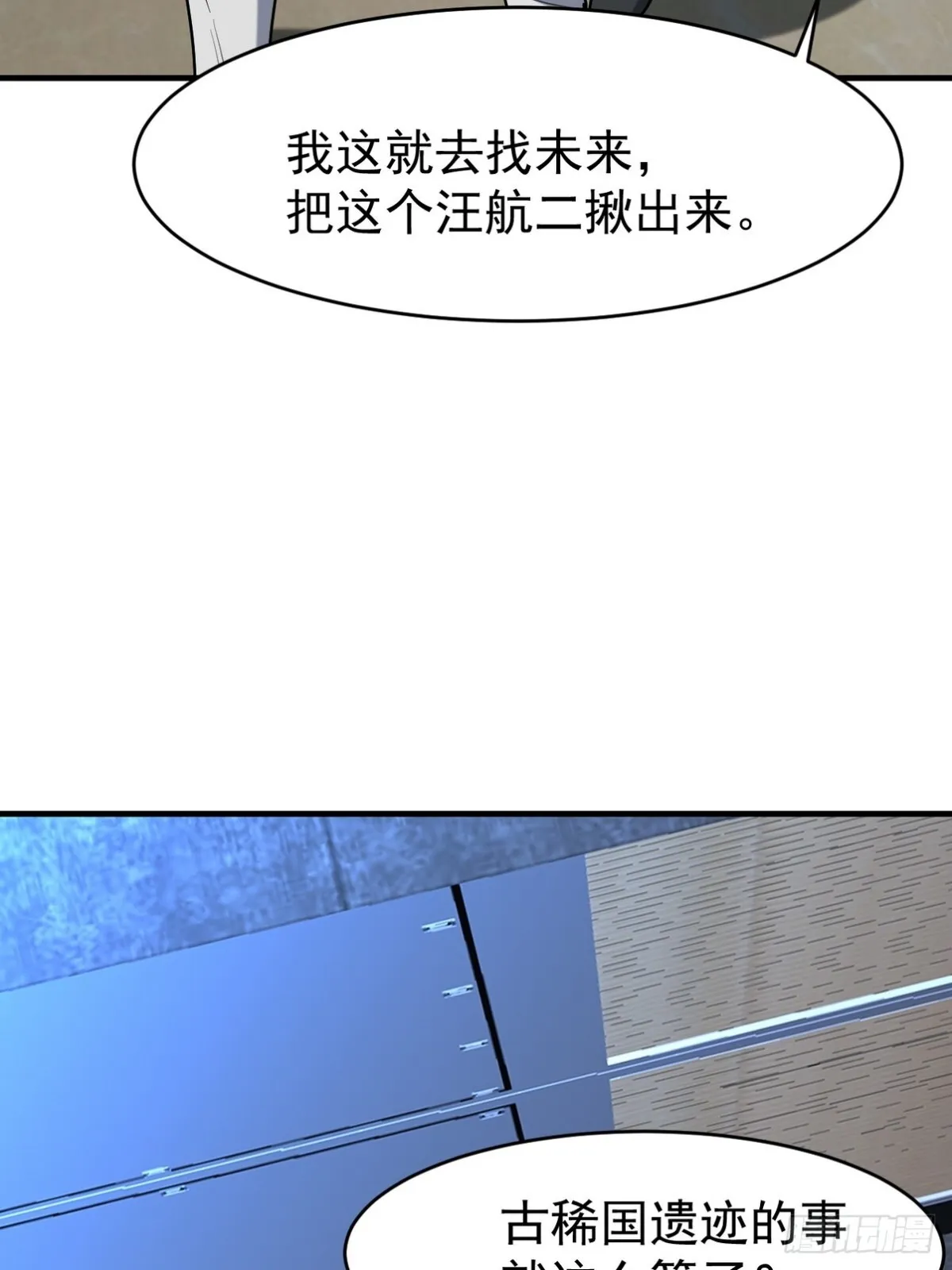 299 探险队 第13页