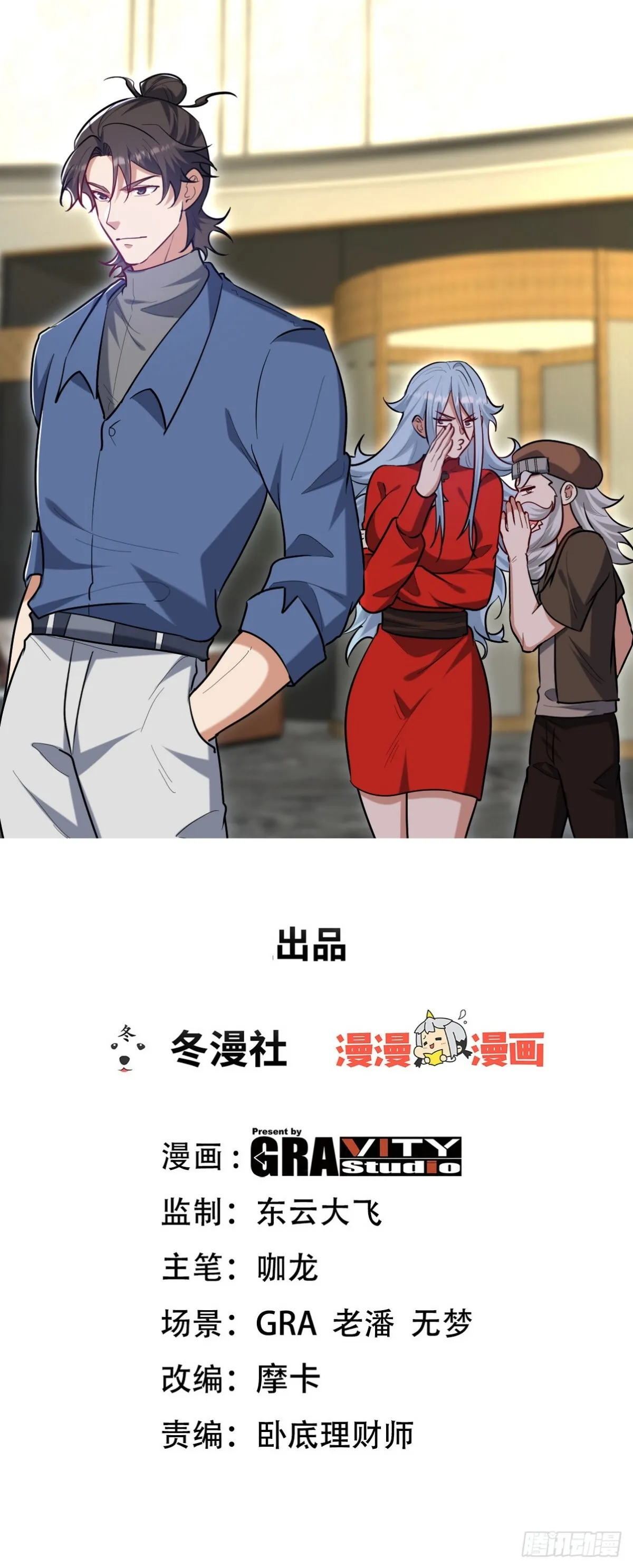 299 探险队 第63页