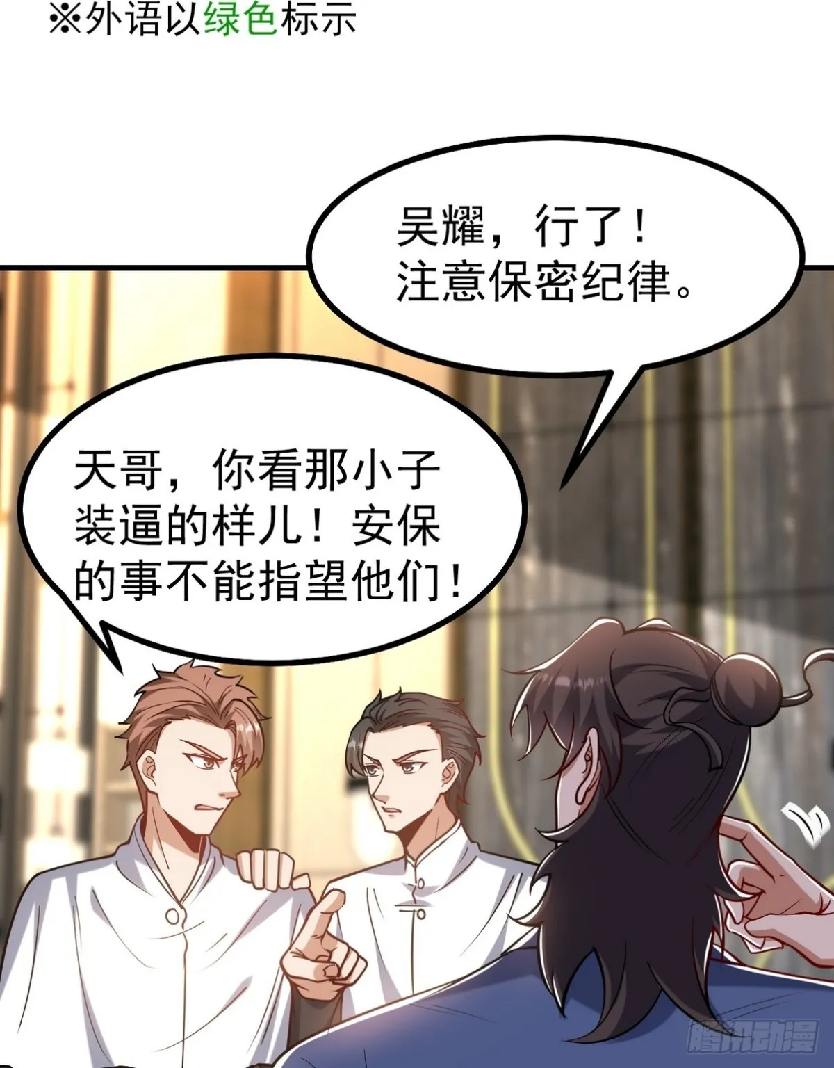 299 探险队 第64页