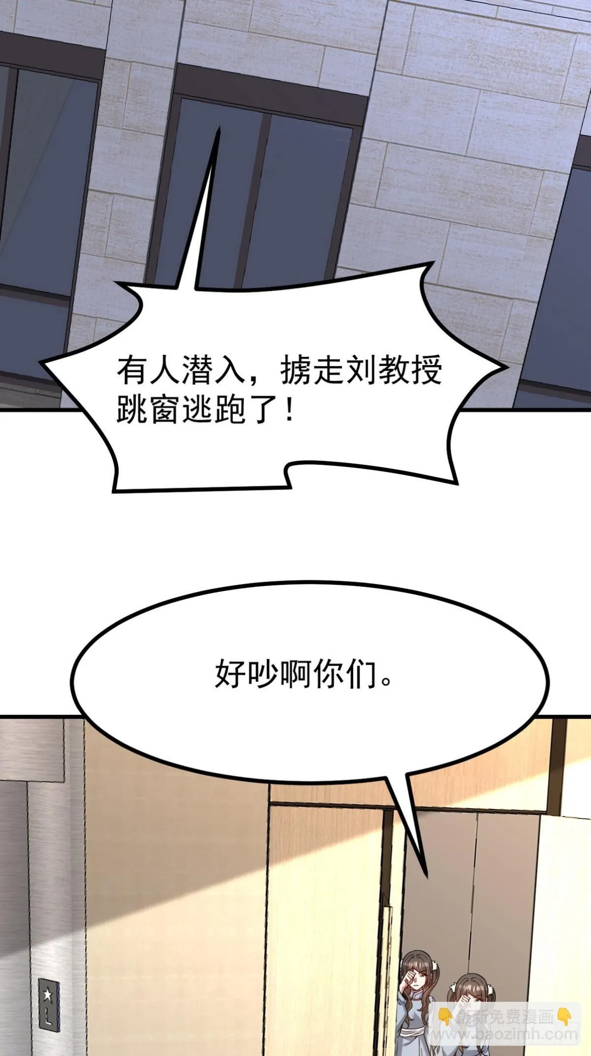 300 酒店风波 第27页