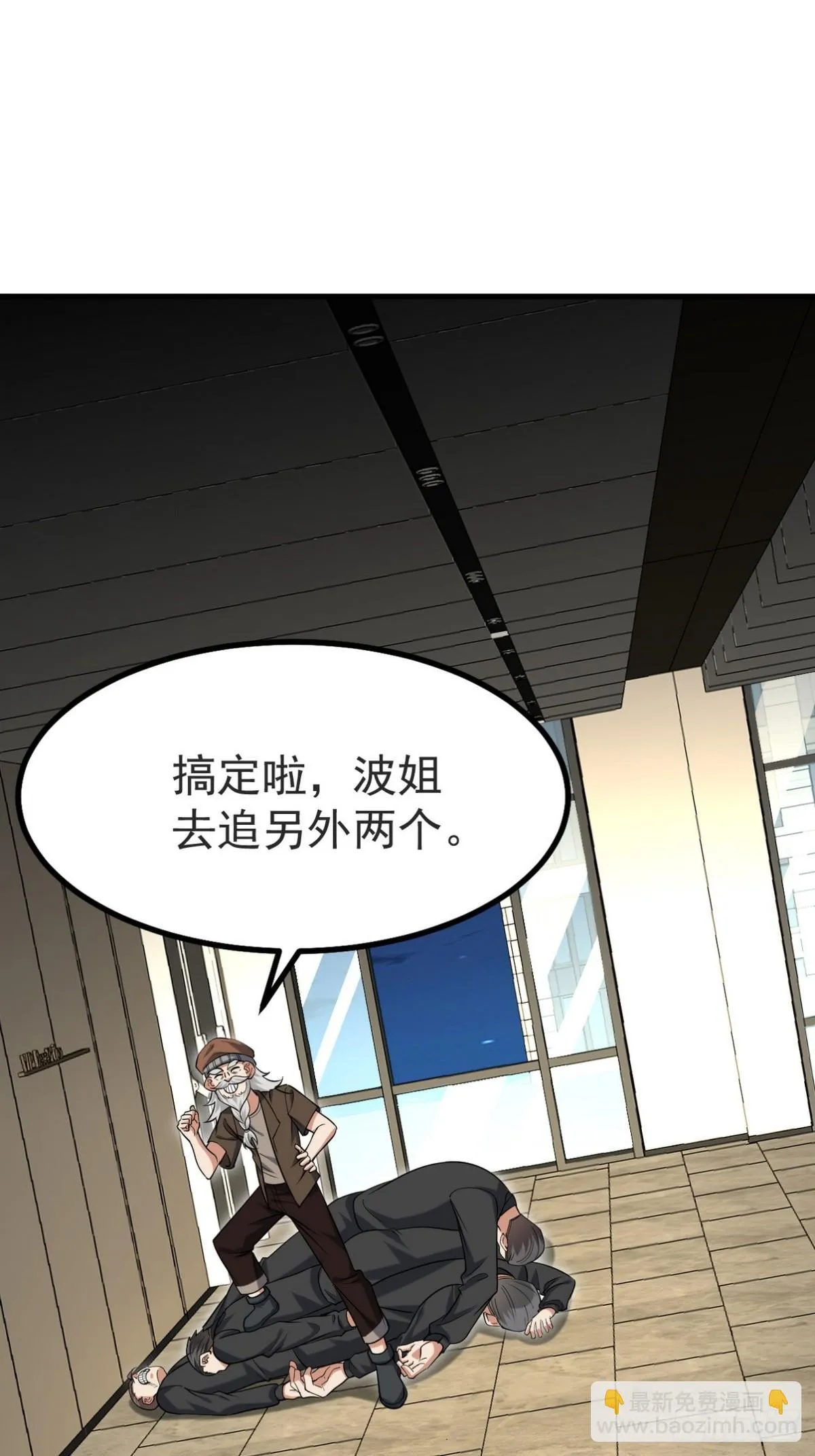 300 酒店风波 第43页