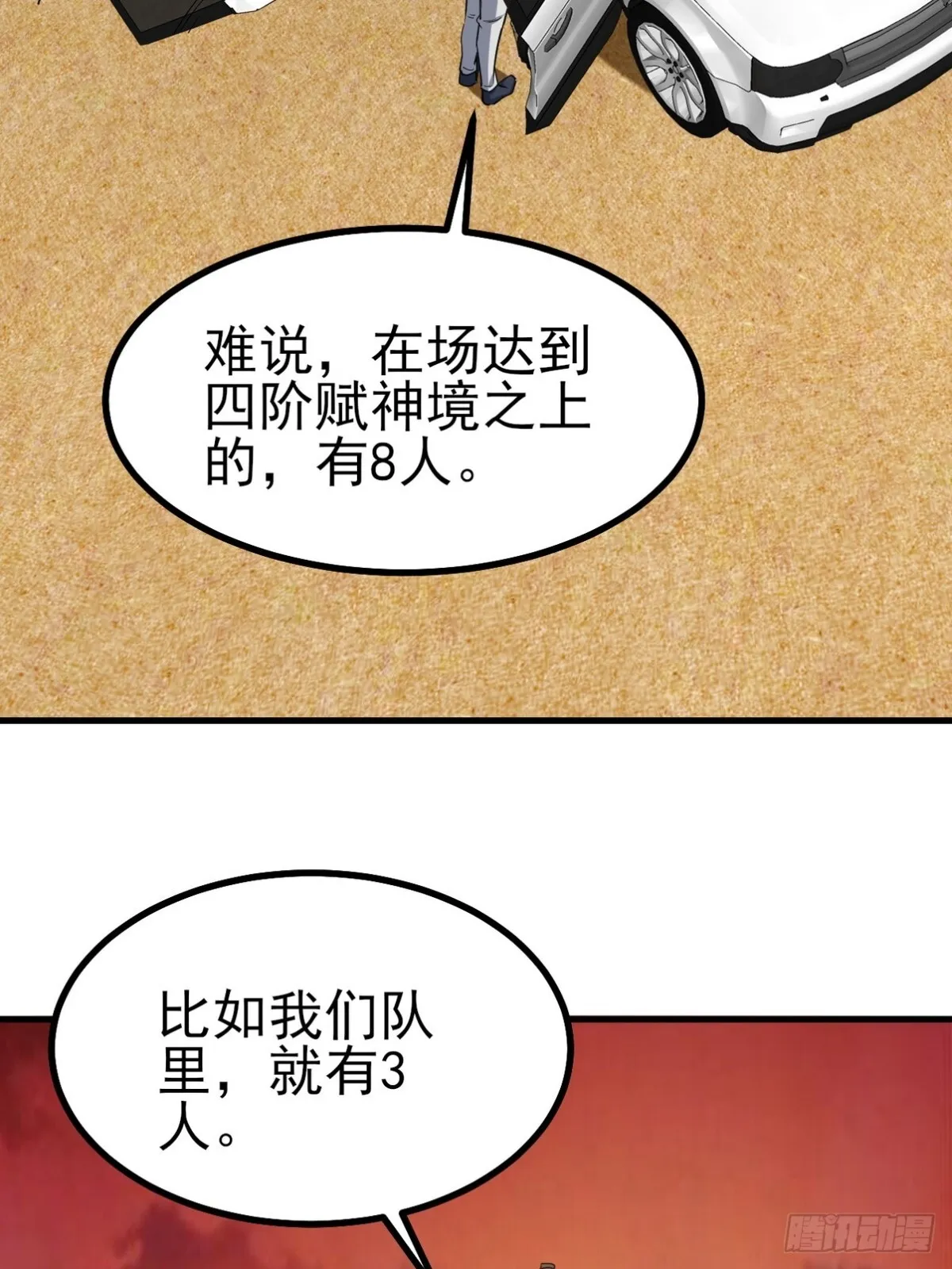 302 沙尘暴 第26页