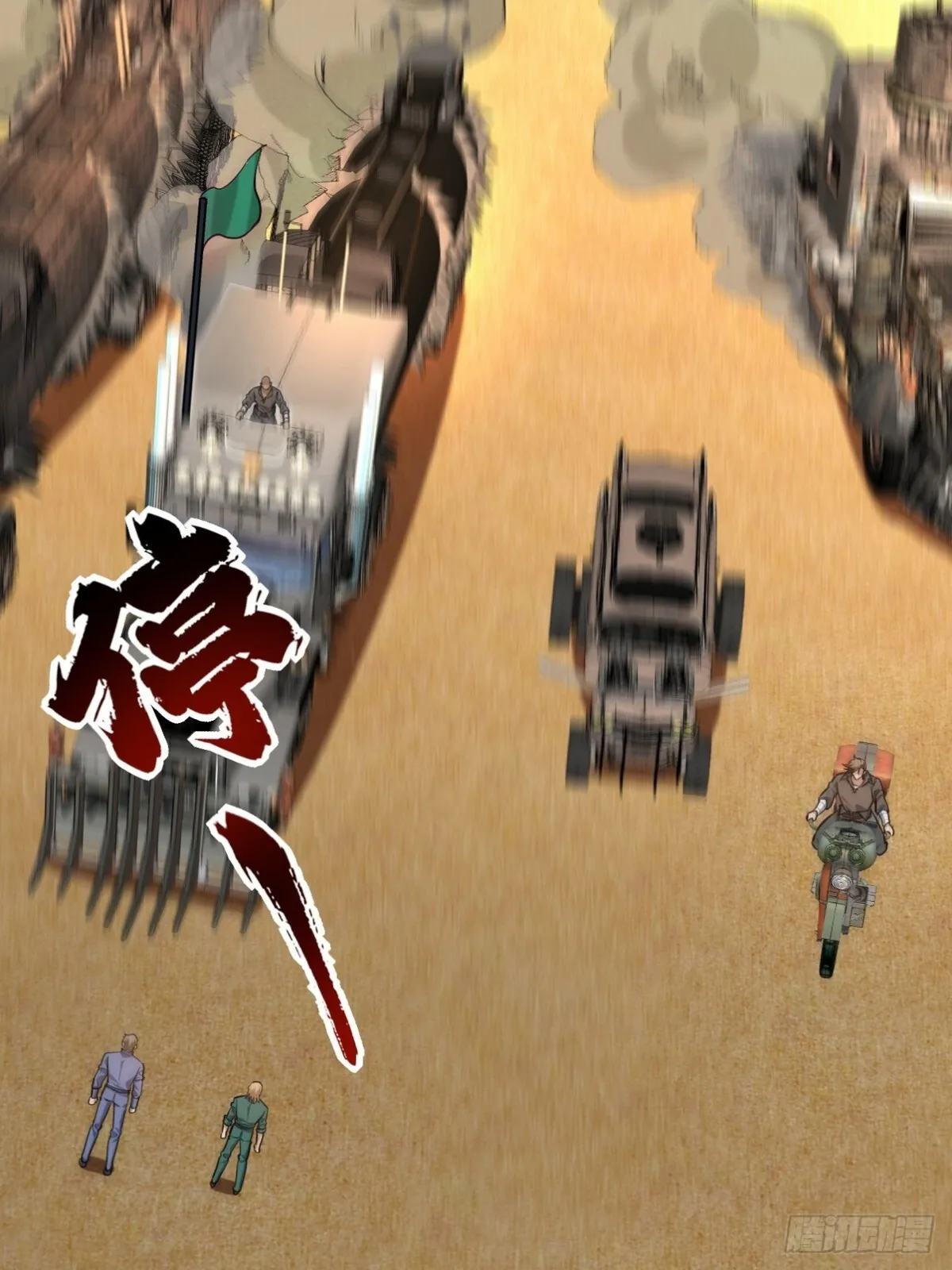 303 沙漠海盗 第4页