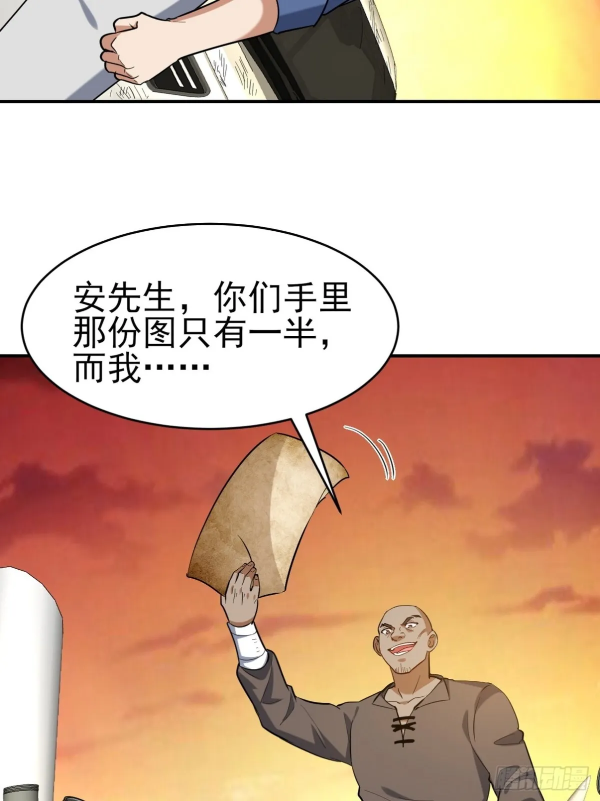 303 沙漠海盗 第16页
