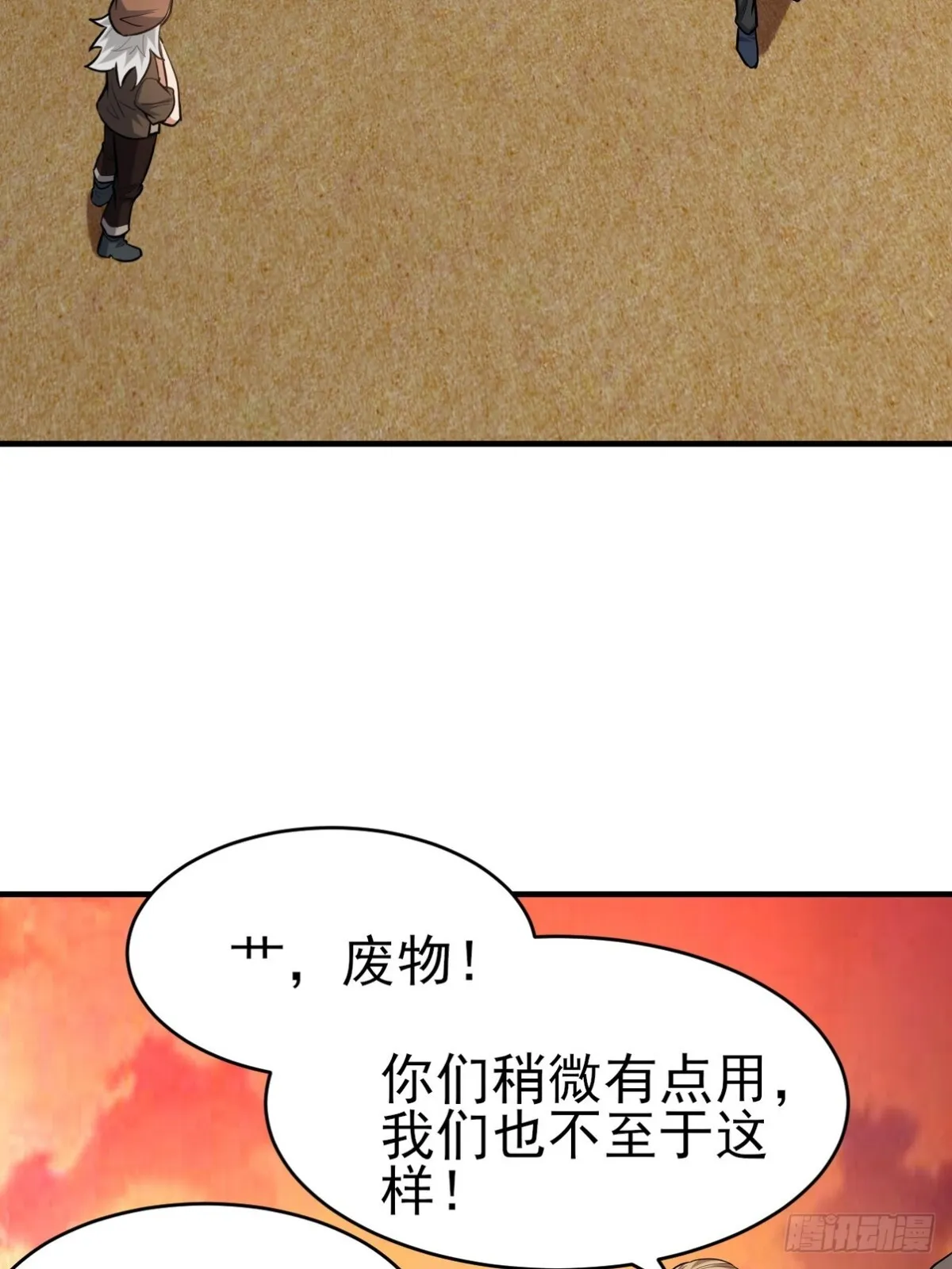 303 沙漠海盗 第46页