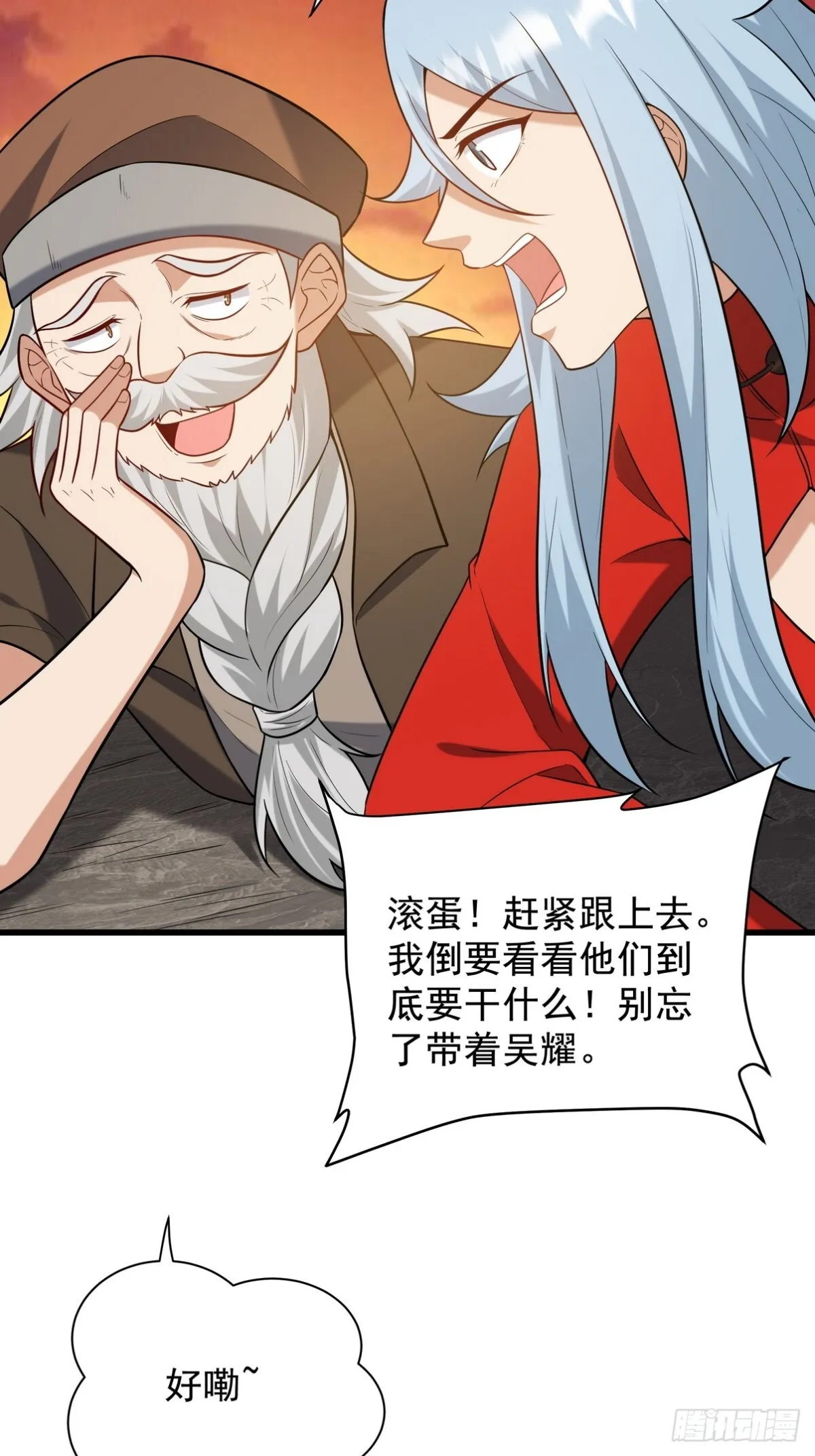 306 那些东西 第52页