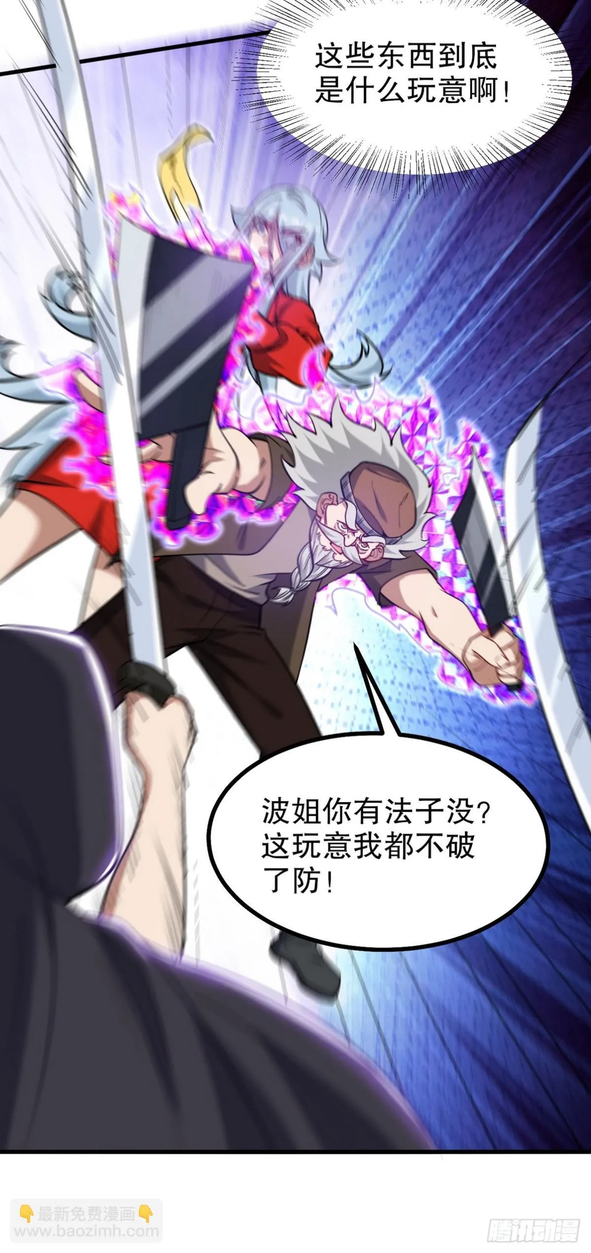 308 陵墓守卫 第10页