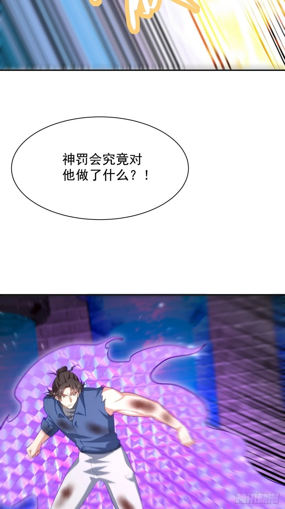 310 计蒙 第7页