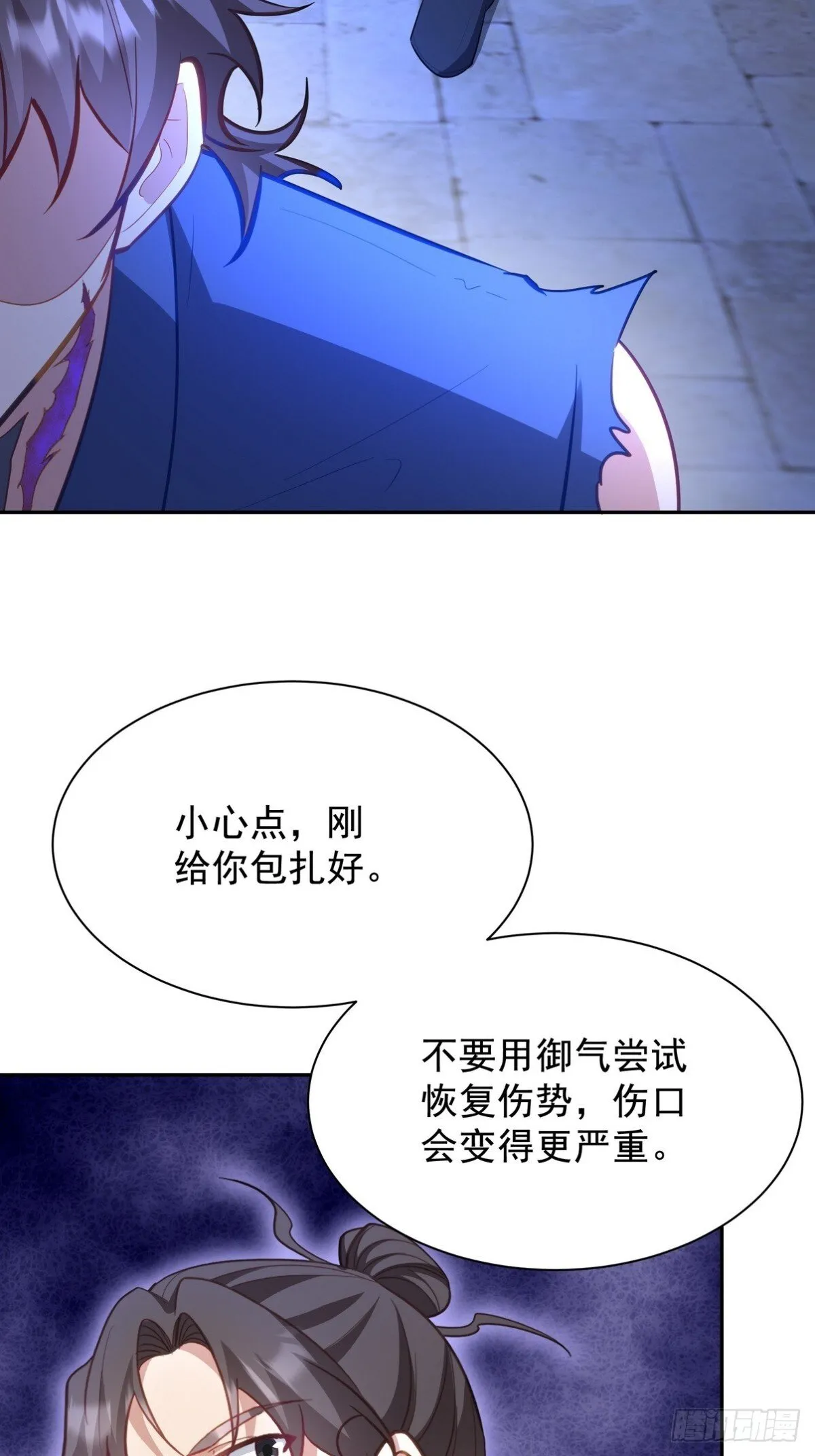 310 计蒙 第25页