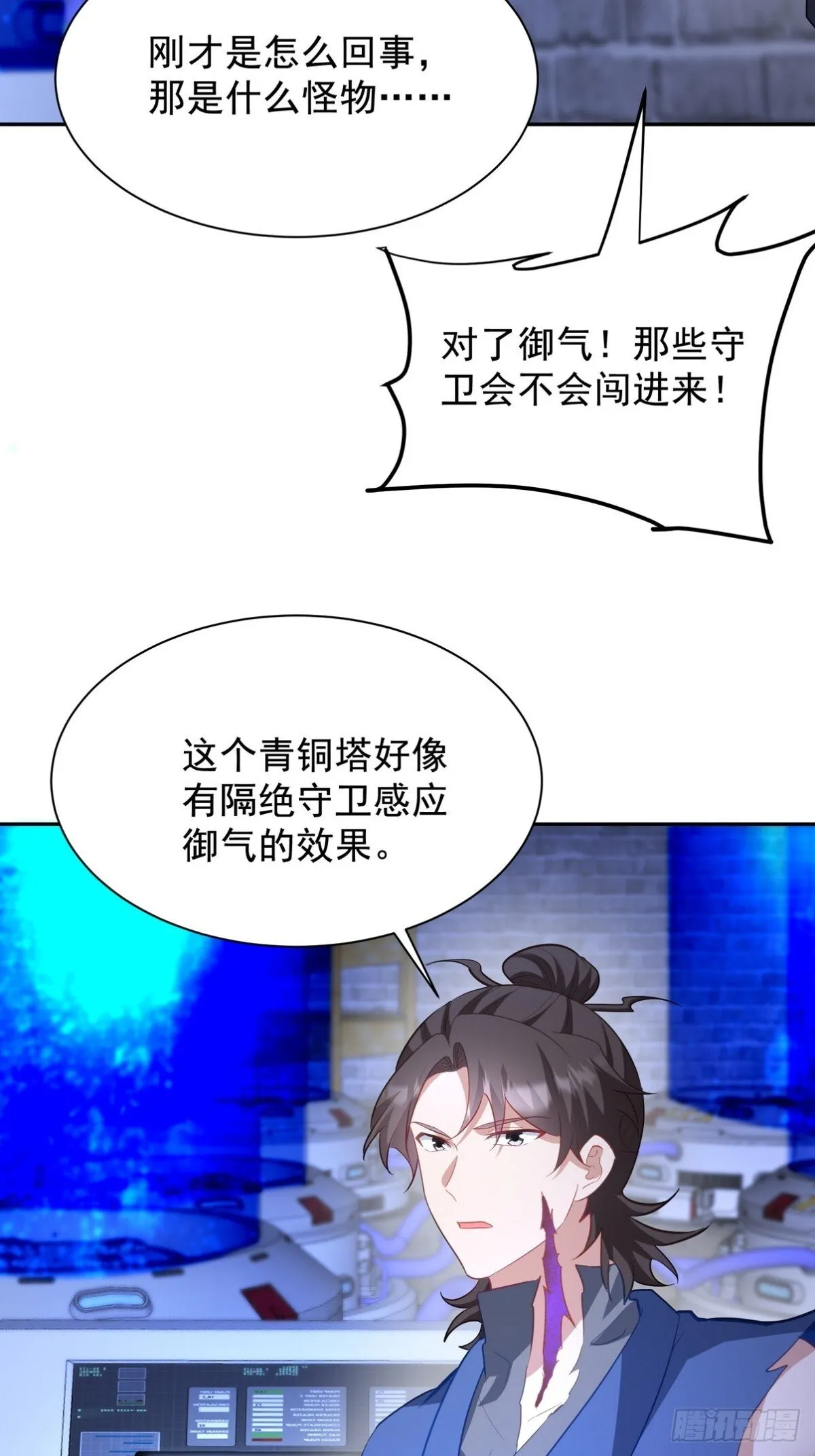 310 计蒙 第28页