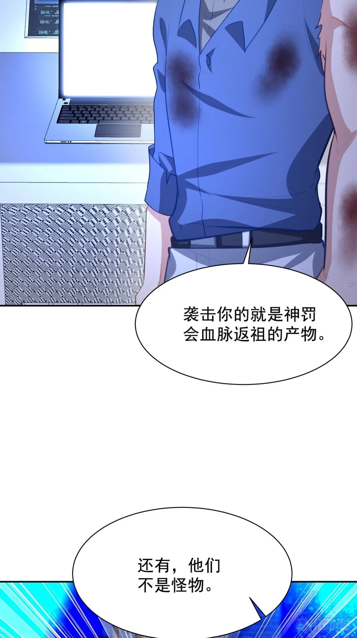 310 计蒙 第29页