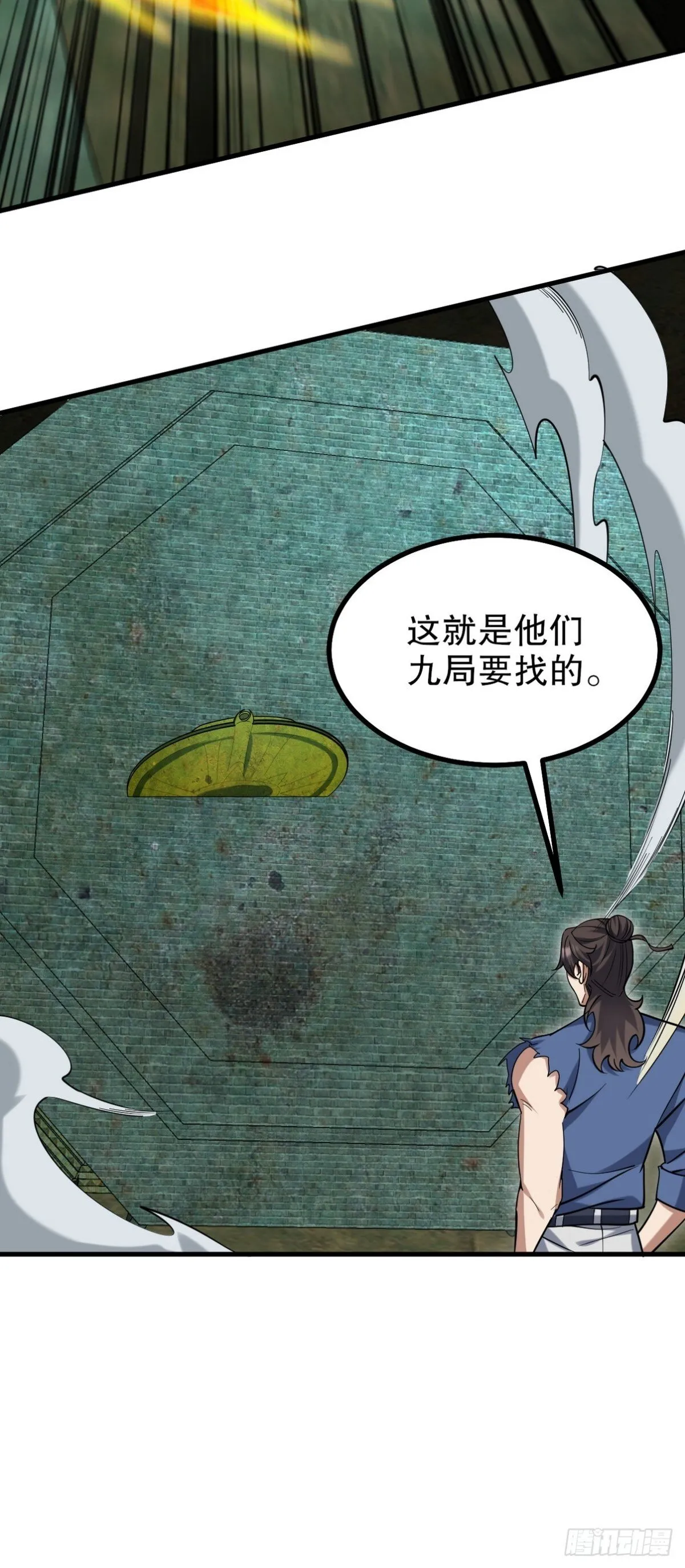 311 人家叫王舟婉 第21页