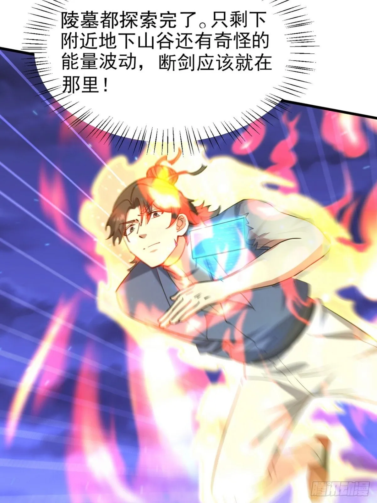 311 人家叫王舟婉 第51页
