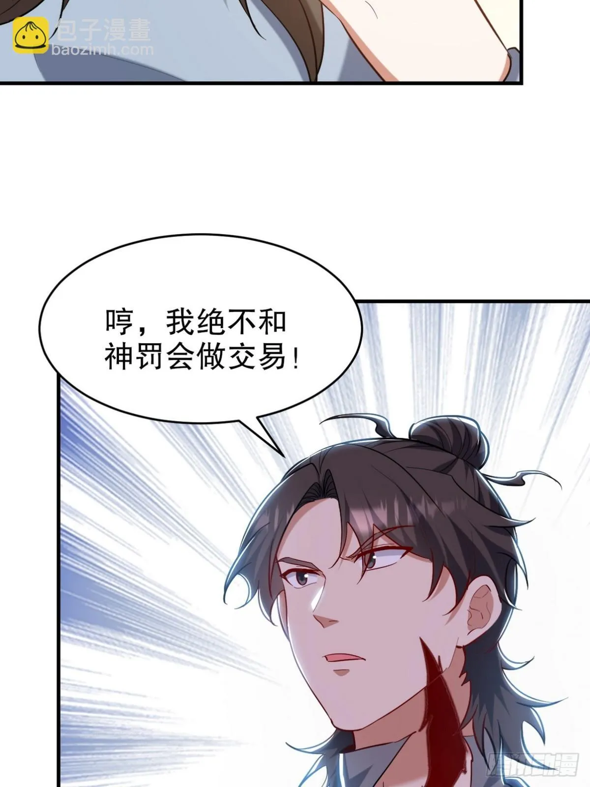312 和自己交手 第57页
