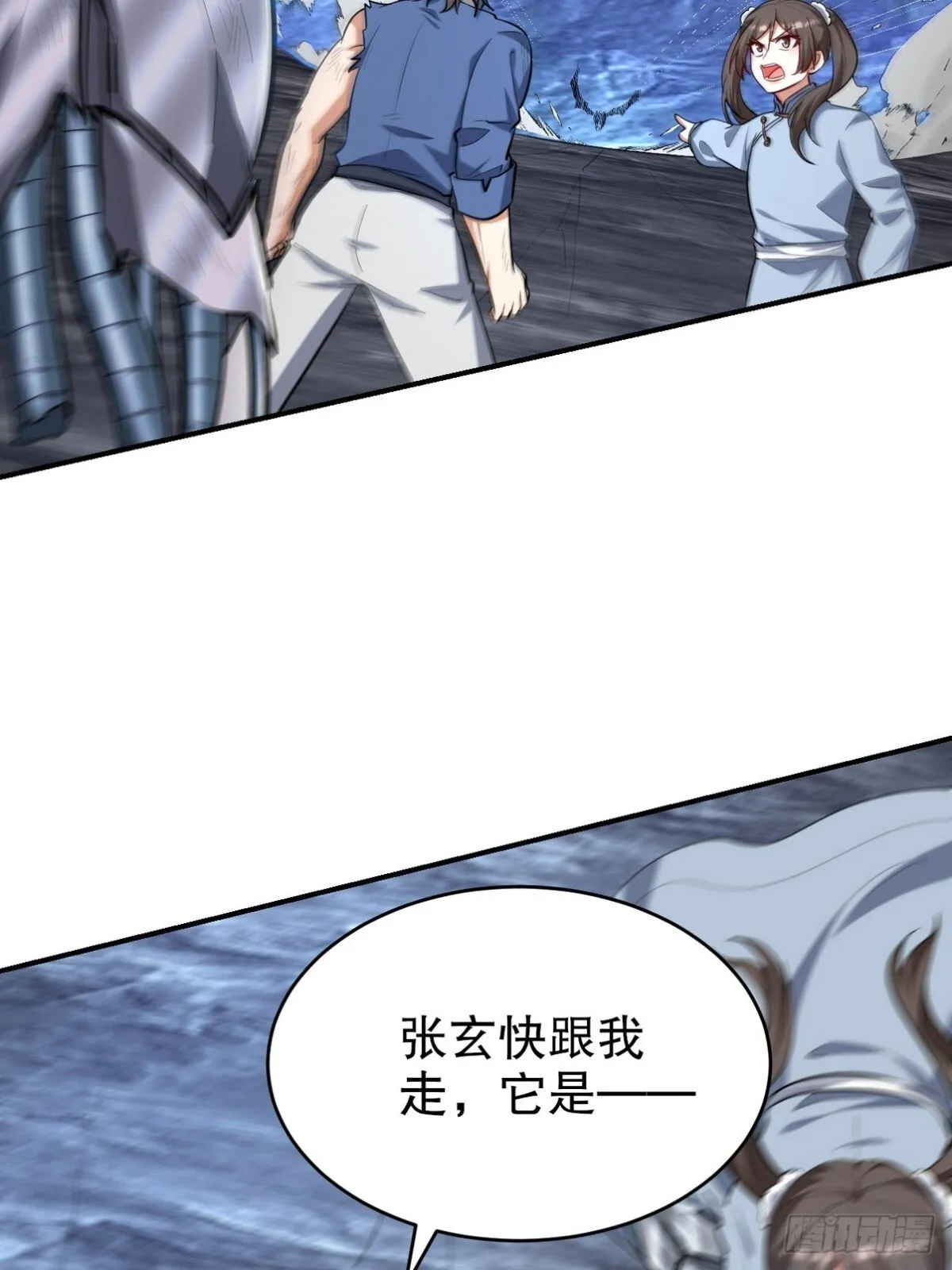 312 和自己交手 第65页