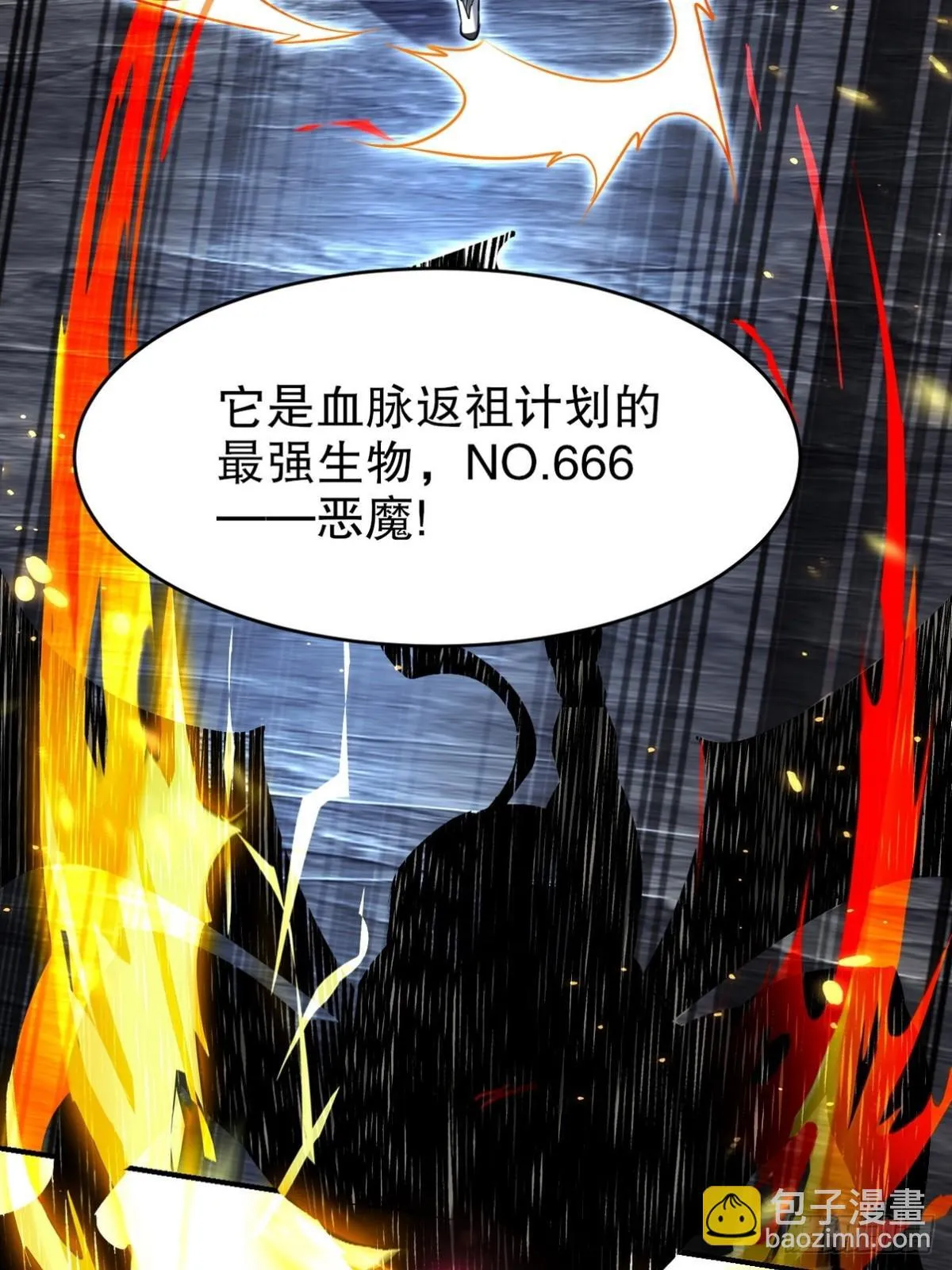 312 和自己交手 第70页
