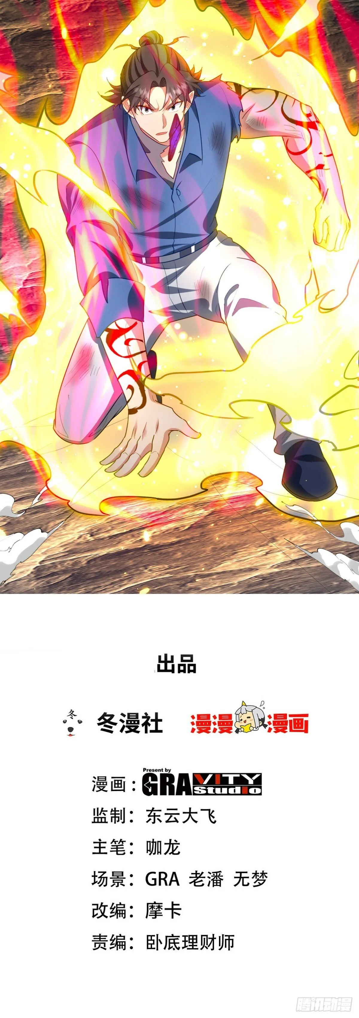 313 恶魔 第1页
