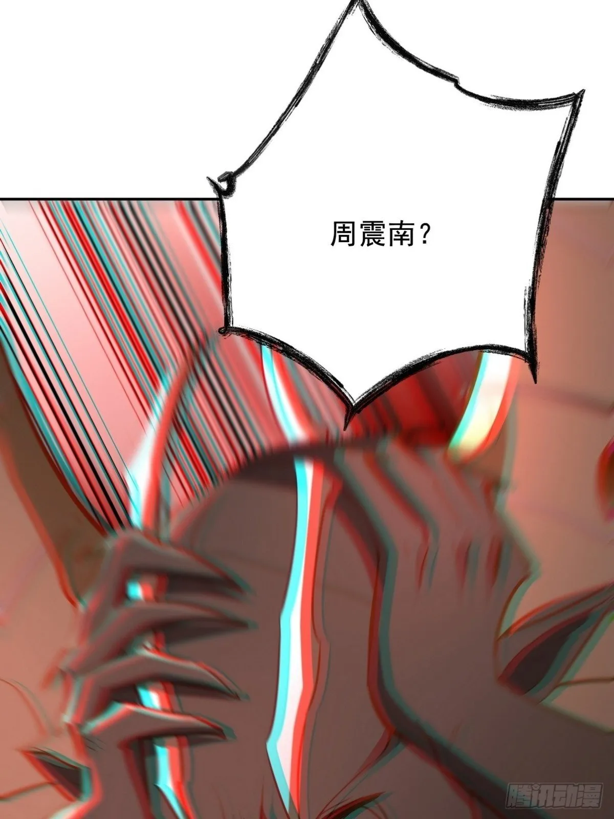 313 恶魔 第2页