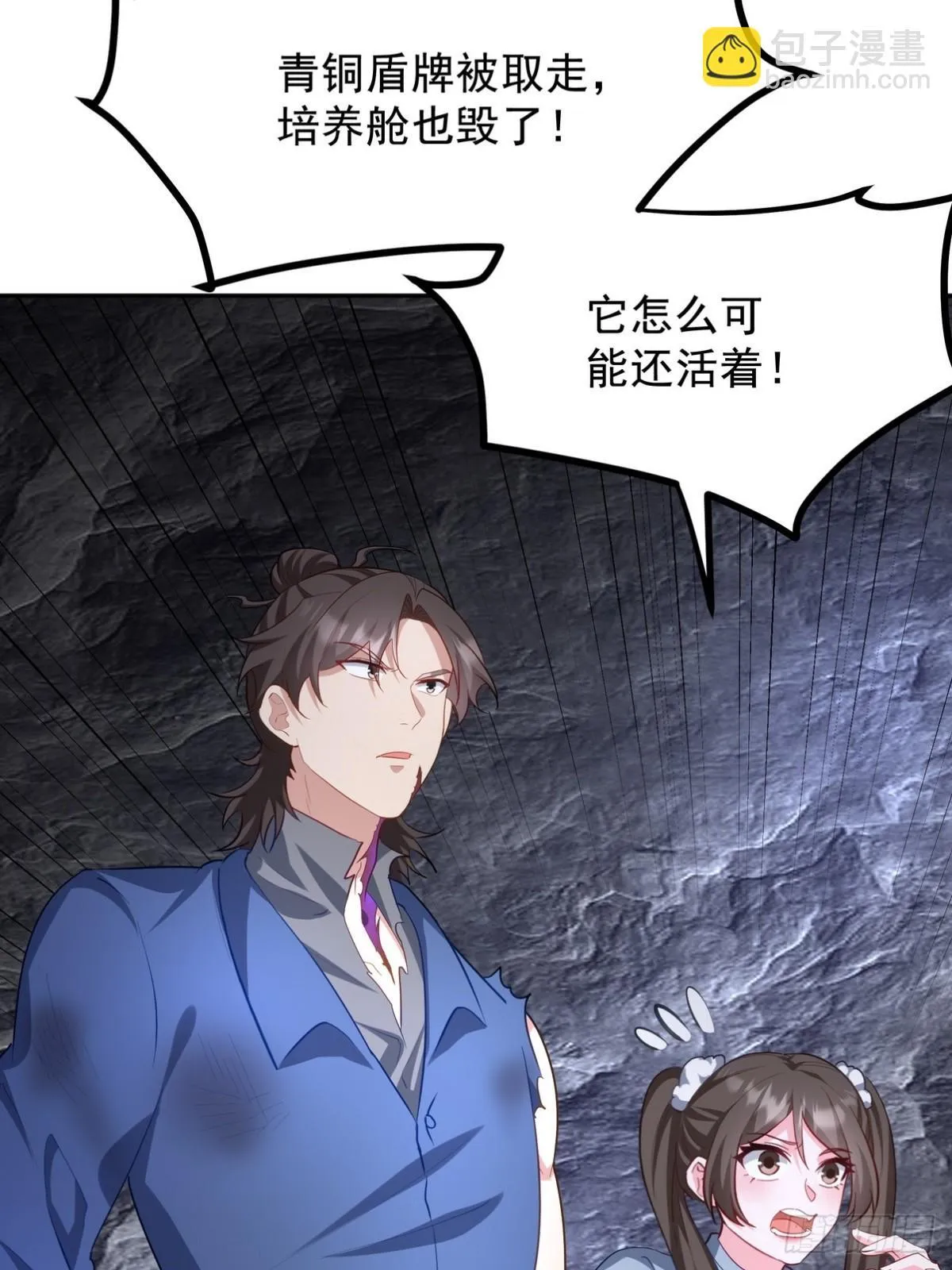313 恶魔 第4页