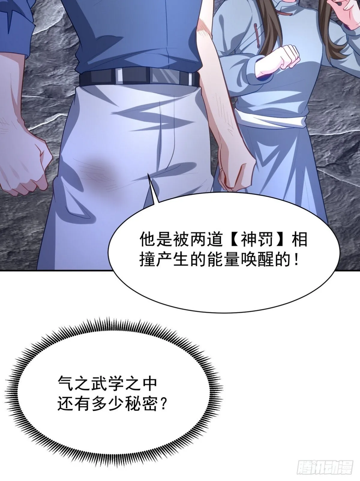 313 恶魔 第5页