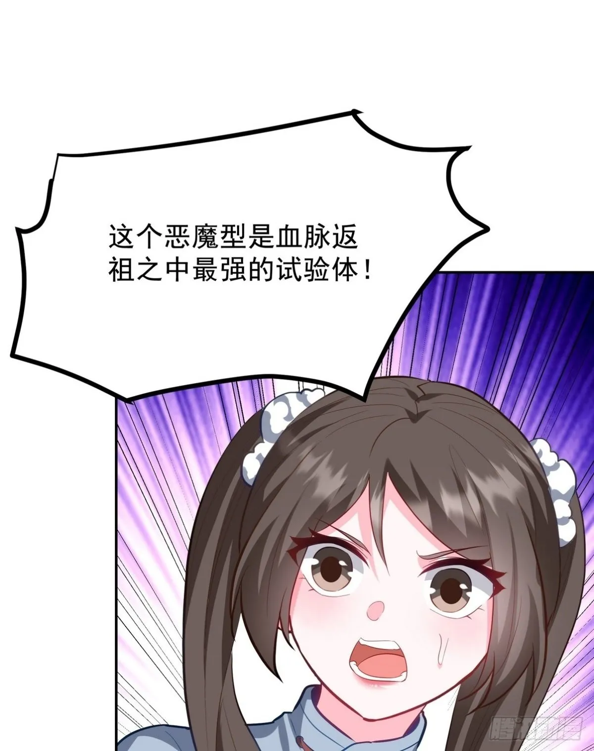 313 恶魔 第6页