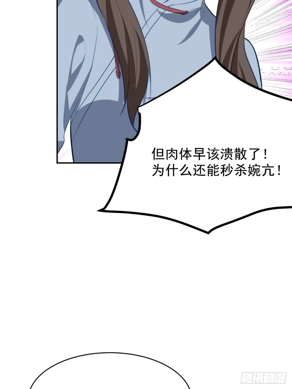 313 恶魔 第7页