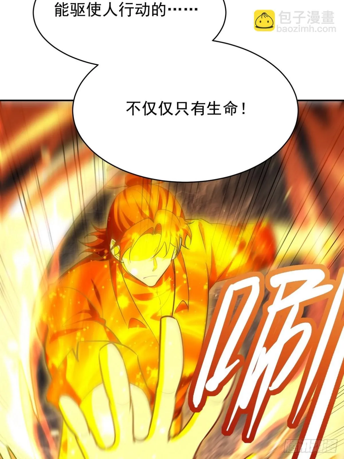 313 恶魔 第8页