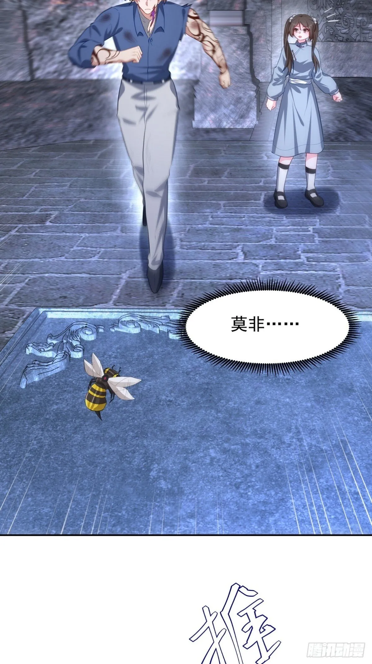 313 恶魔 第54页