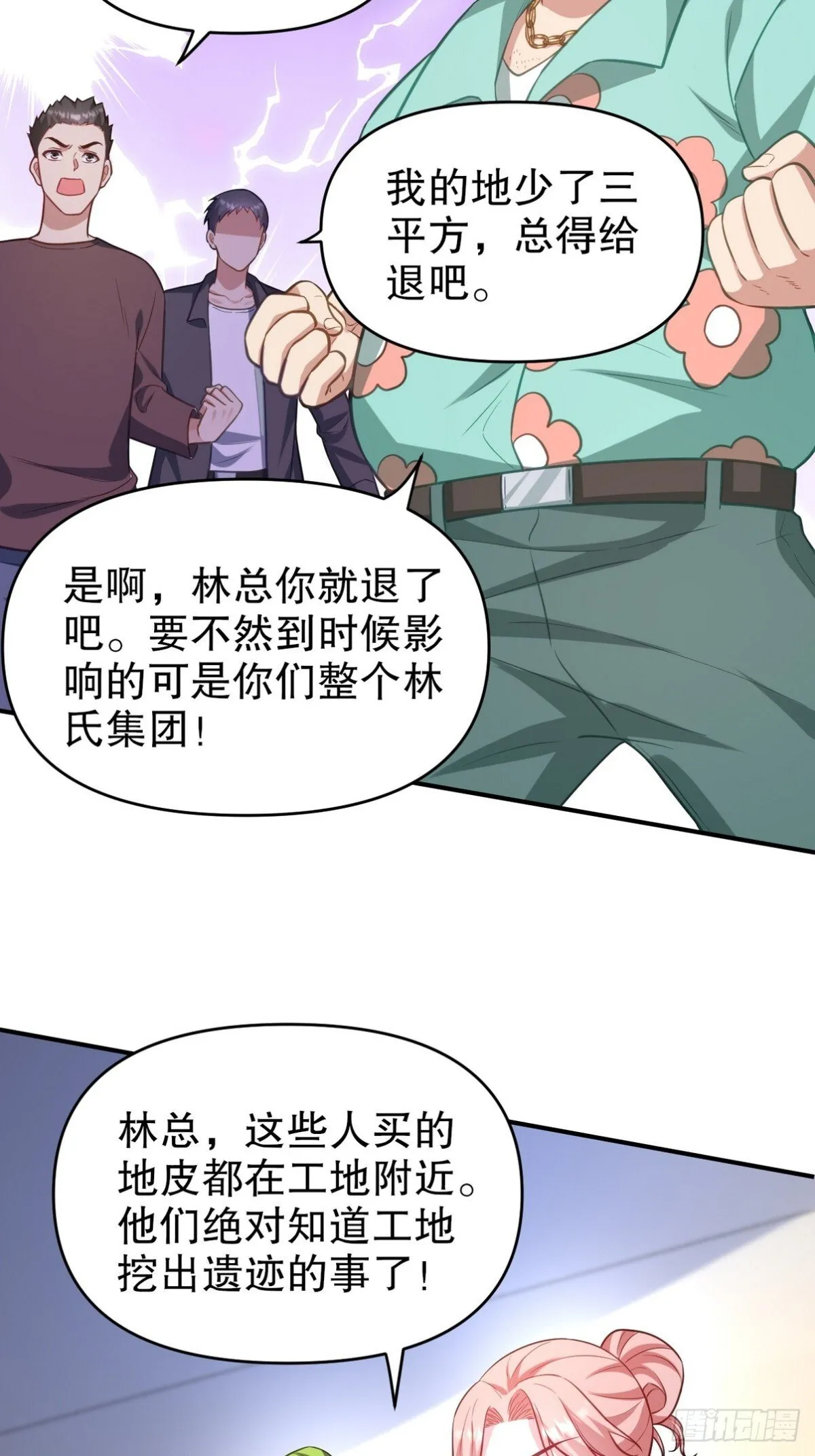 315 1000000000！ 第24页